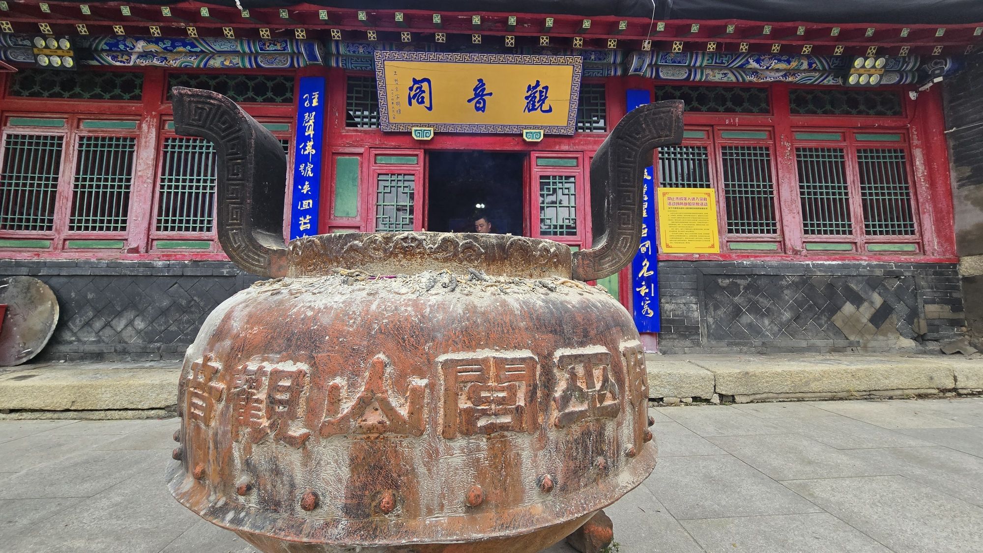 医巫闾山风景名胜区-观音阁天王殿
