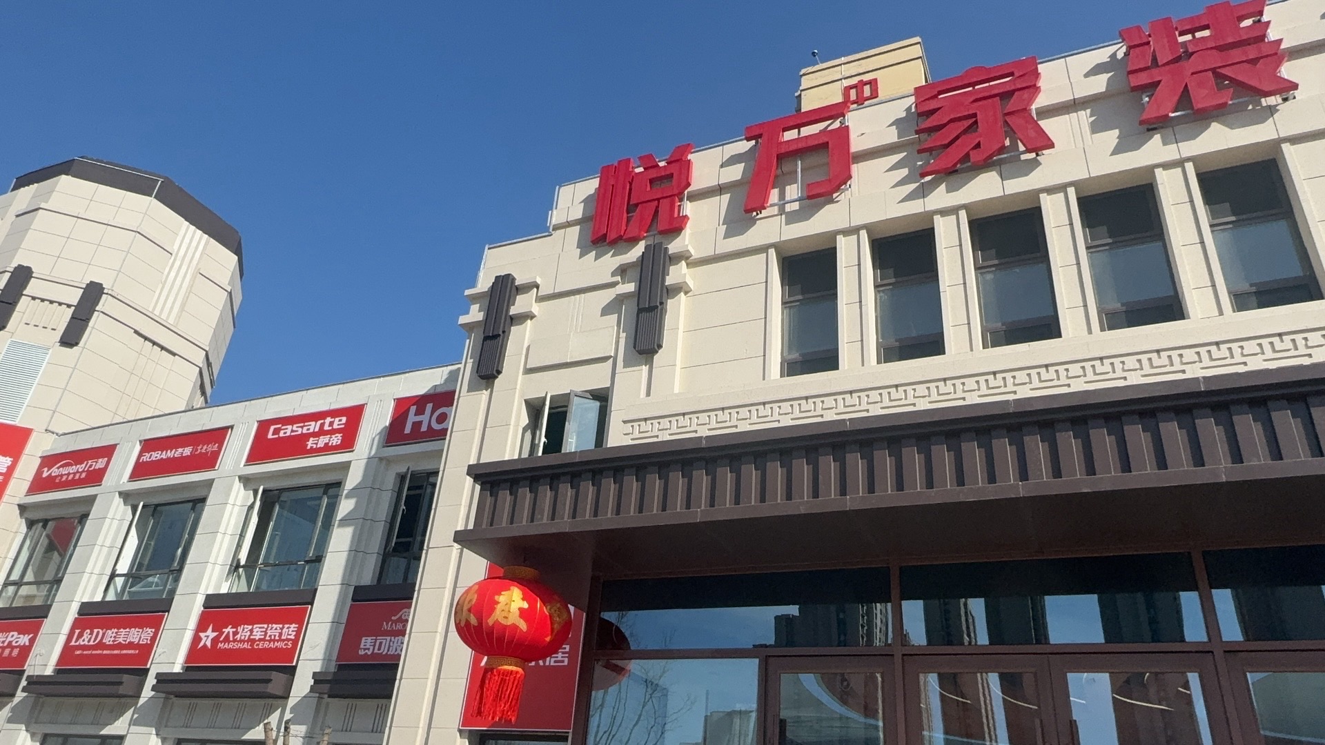 宁夏悦万家装饰