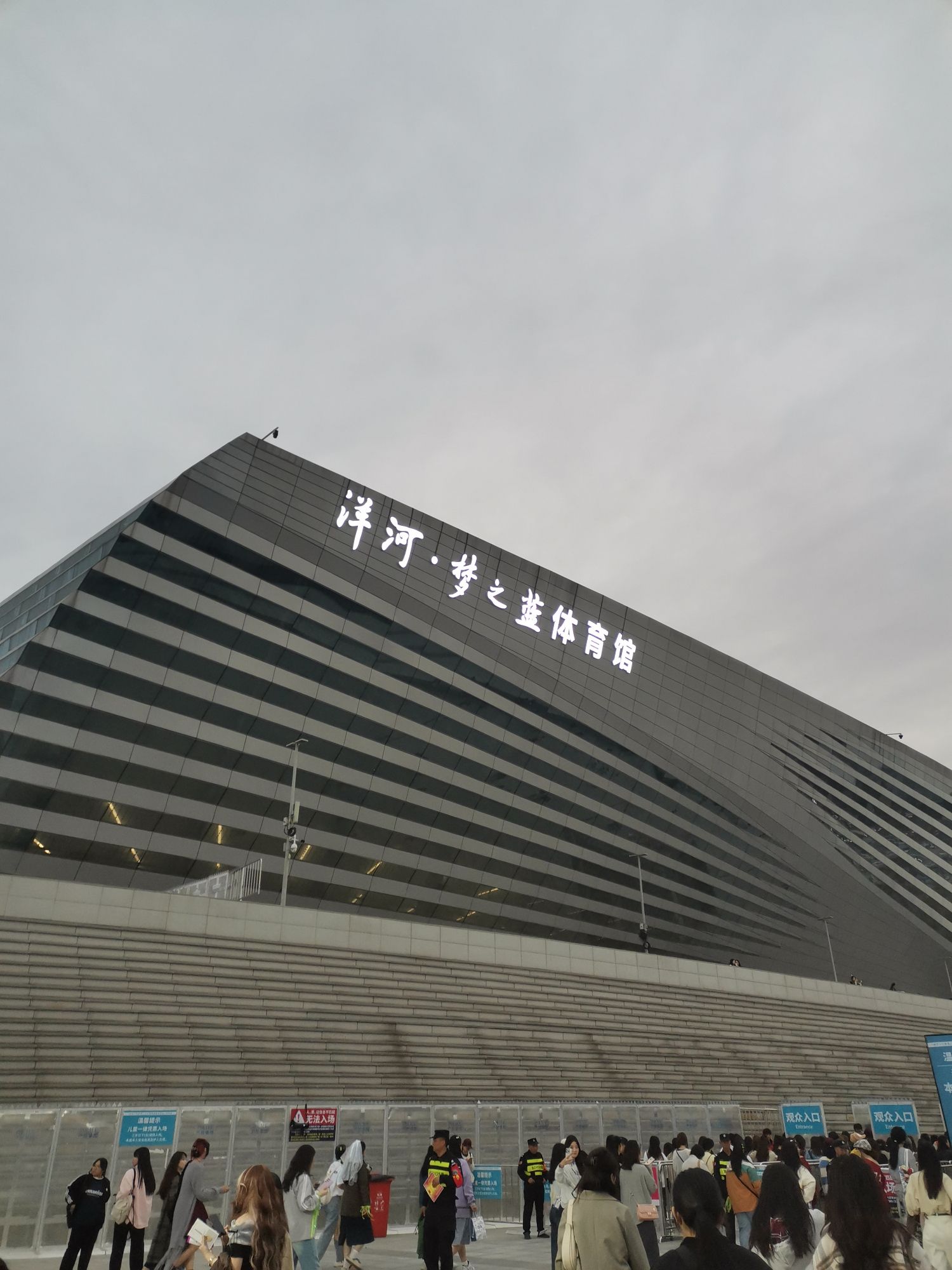 郑州奥林匹克体育中心洋河·梦之蓝体育场