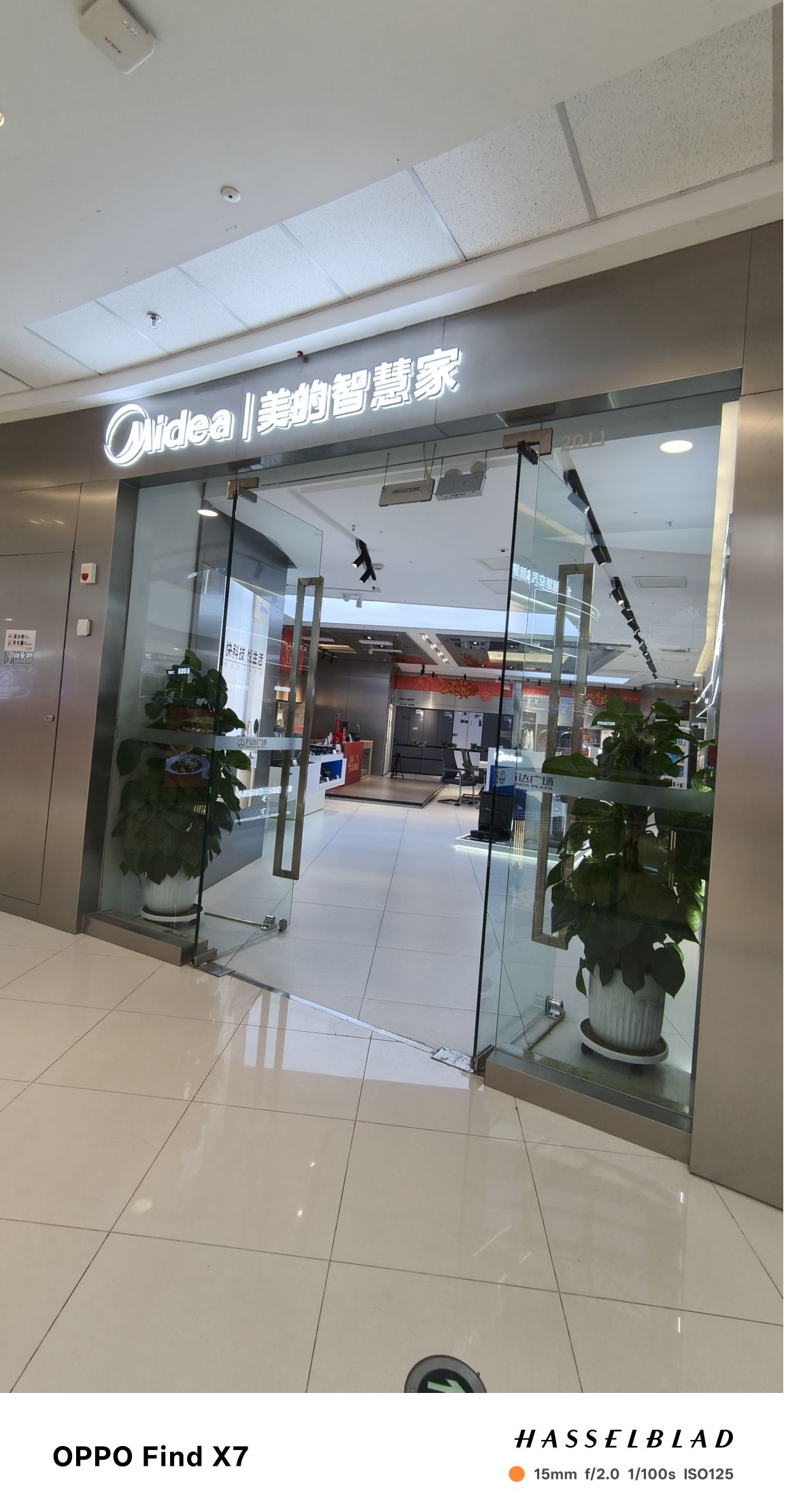 美的智慧家(临沂滨河万达旗舰店)