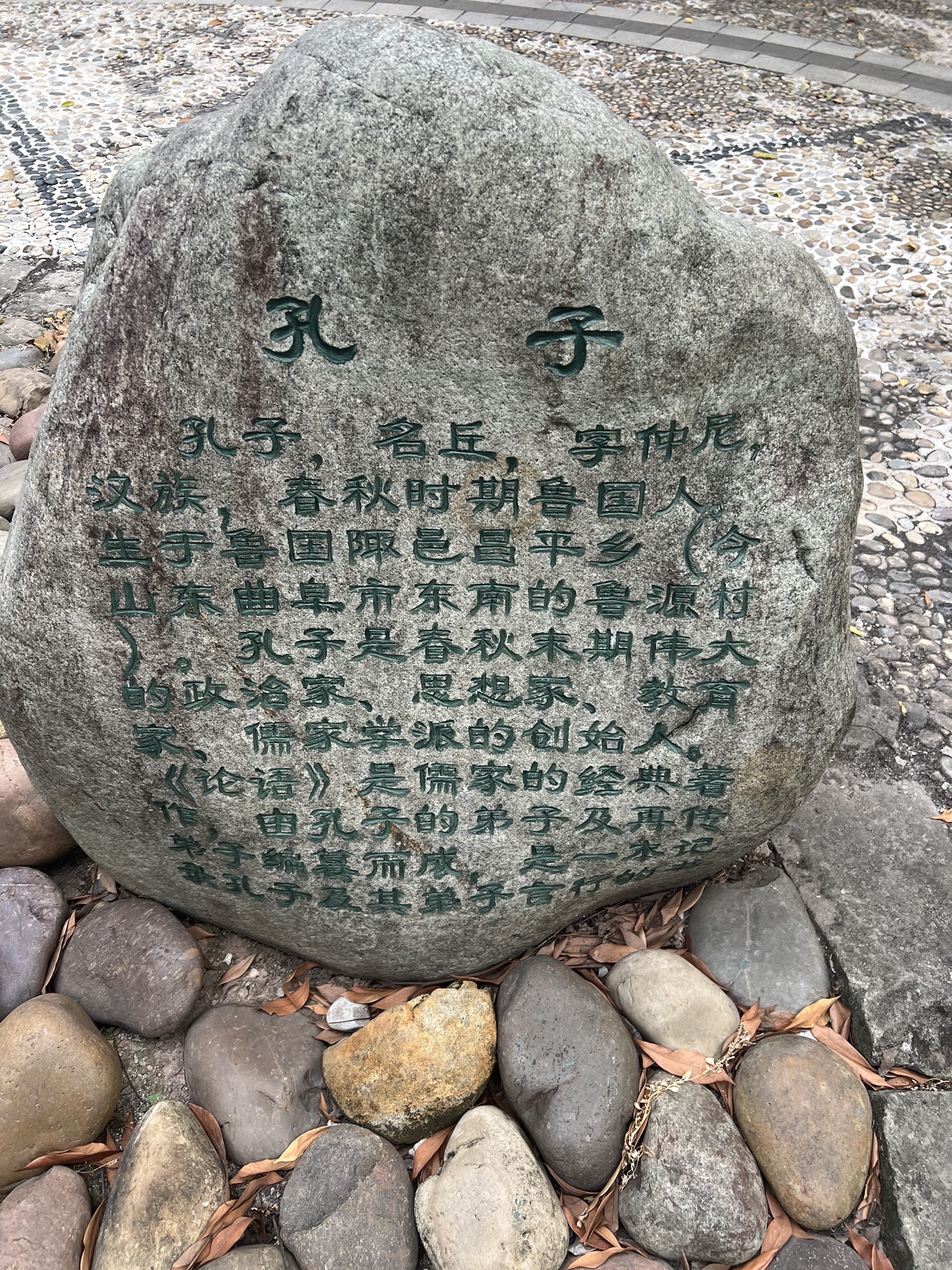 孔子雕像旅行图片 2