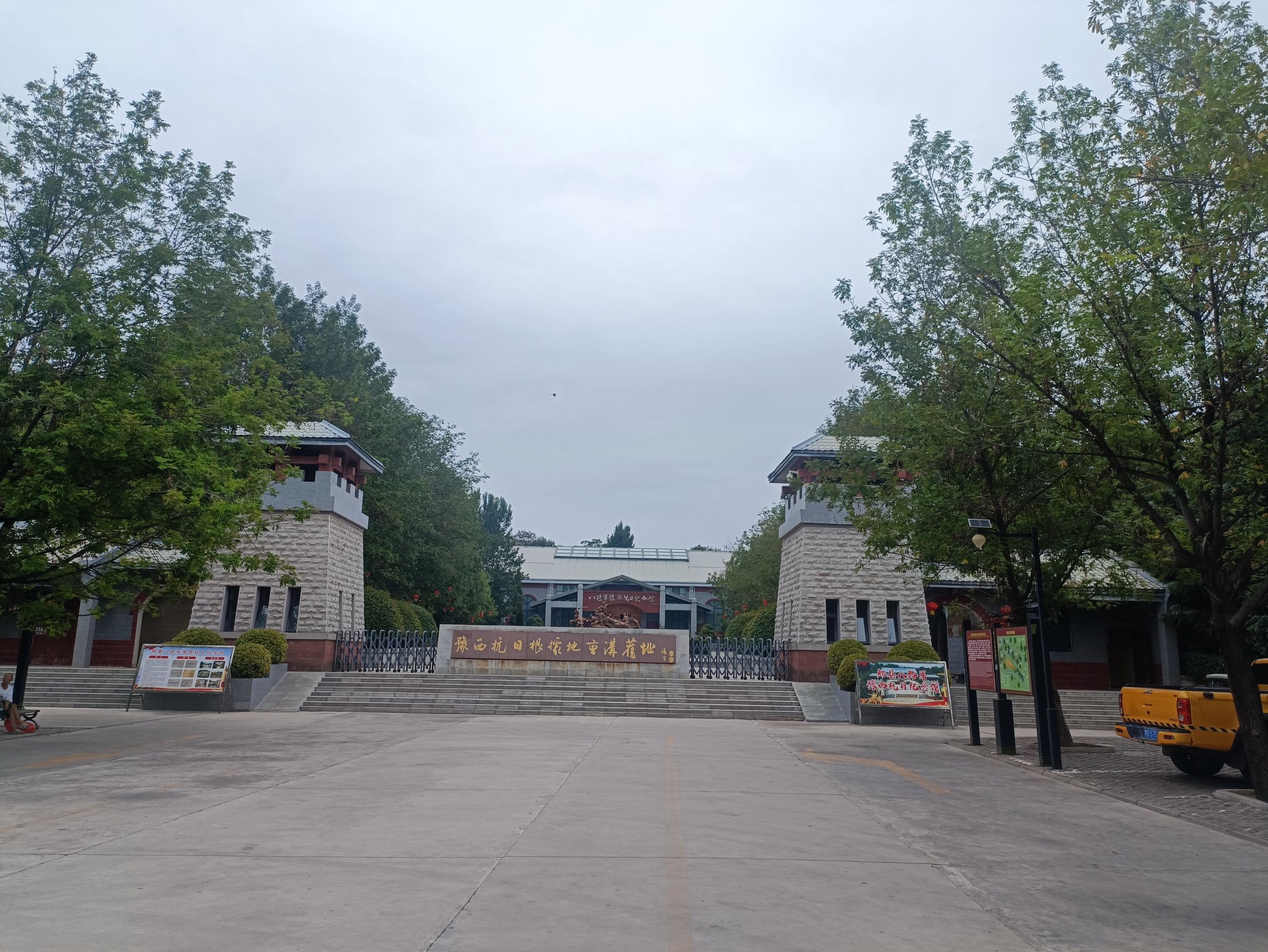 八路军豫西抗日根据地景区(暂停开放)旅行图片 1