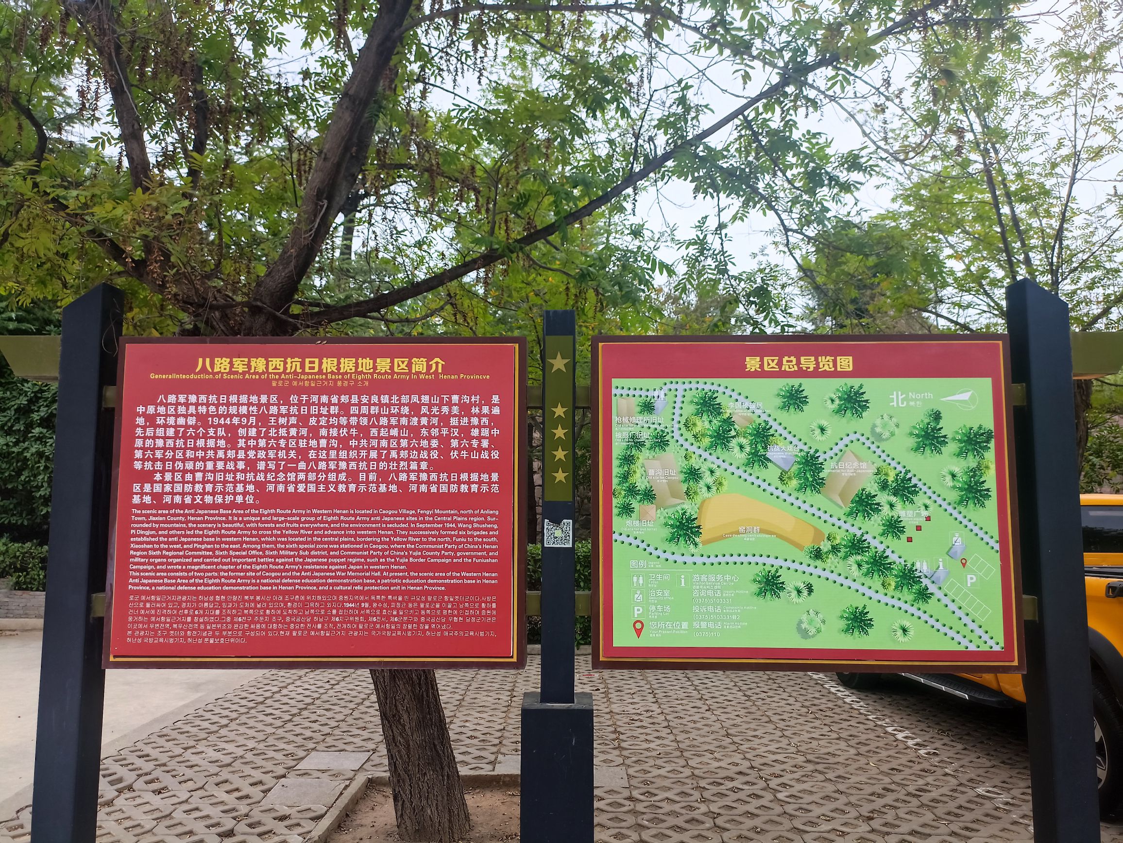 八路军豫西抗日根据地景区(暂停开放)旅行图片 2