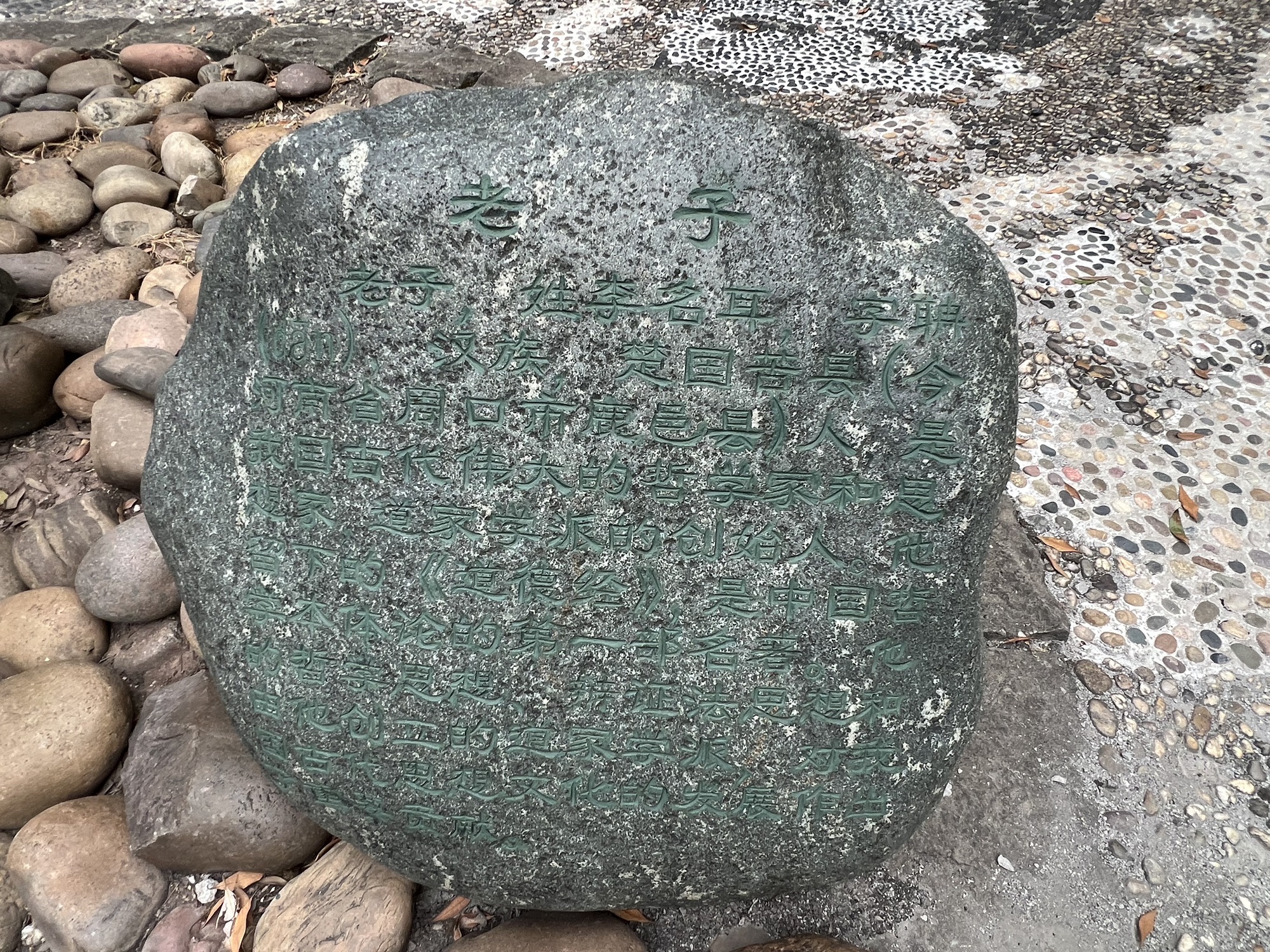 老子雕像旅行图片 2