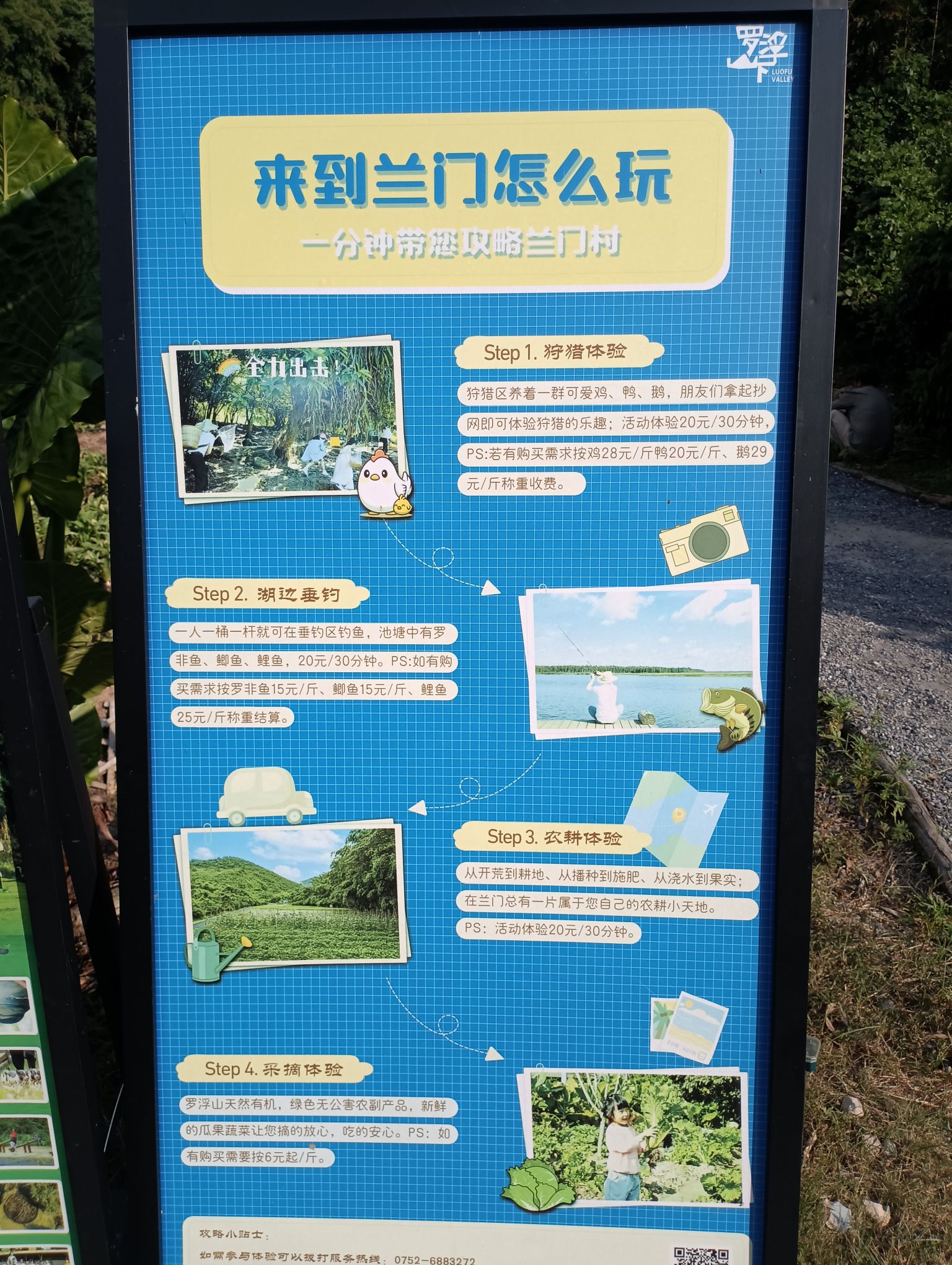 兰门康养古村旅行图片 3