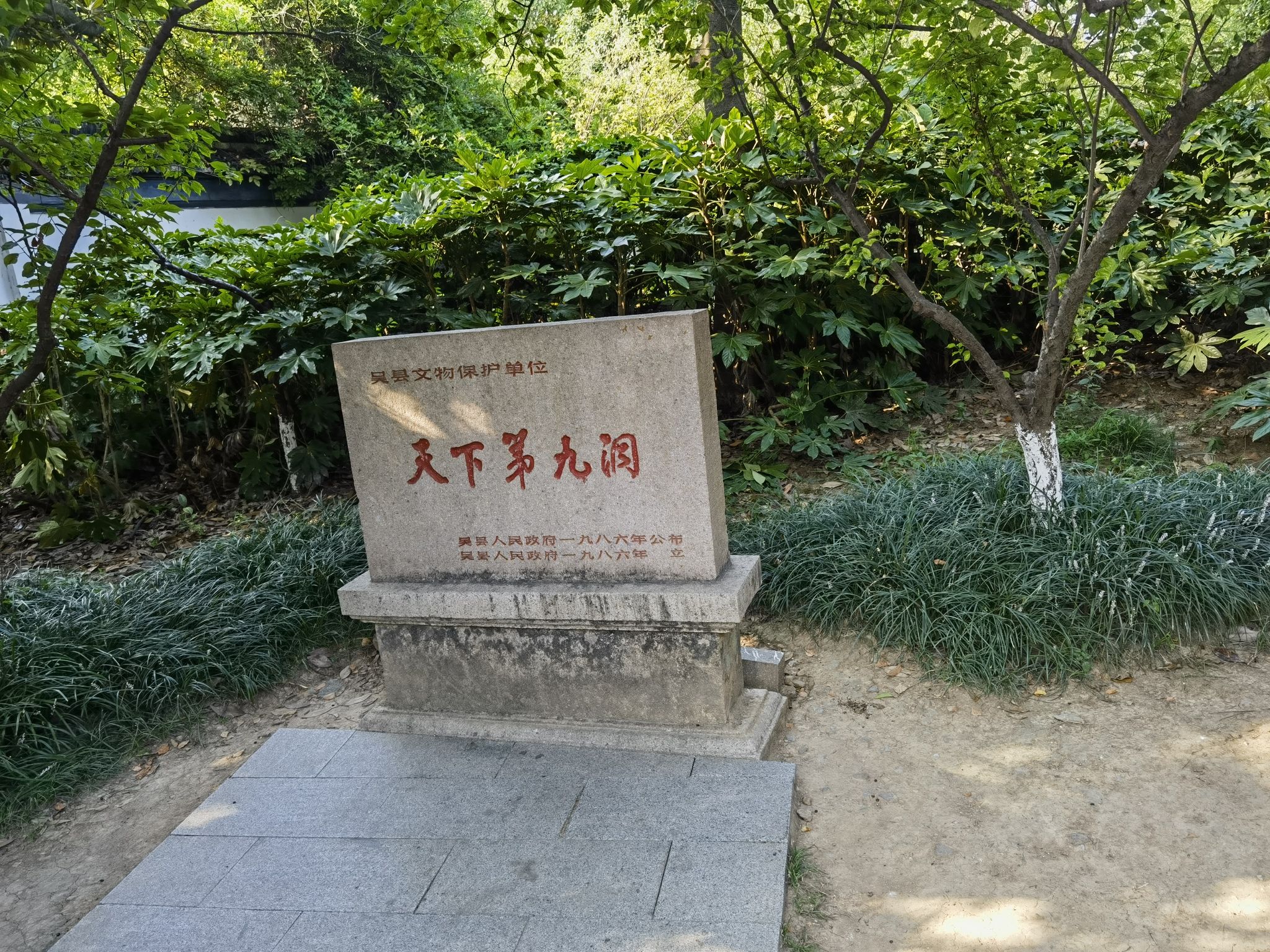 天下第九洞旅行图片 1