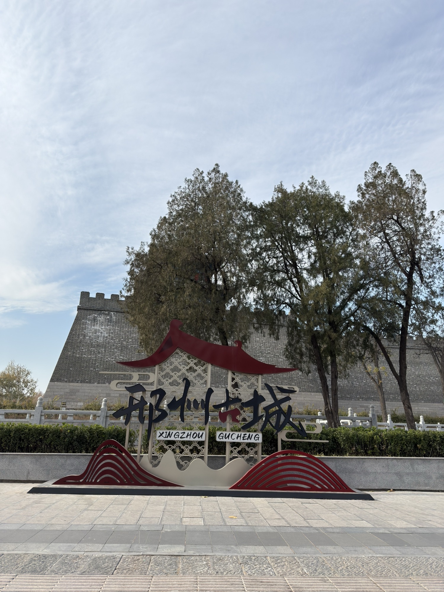 邢州古城景点图片