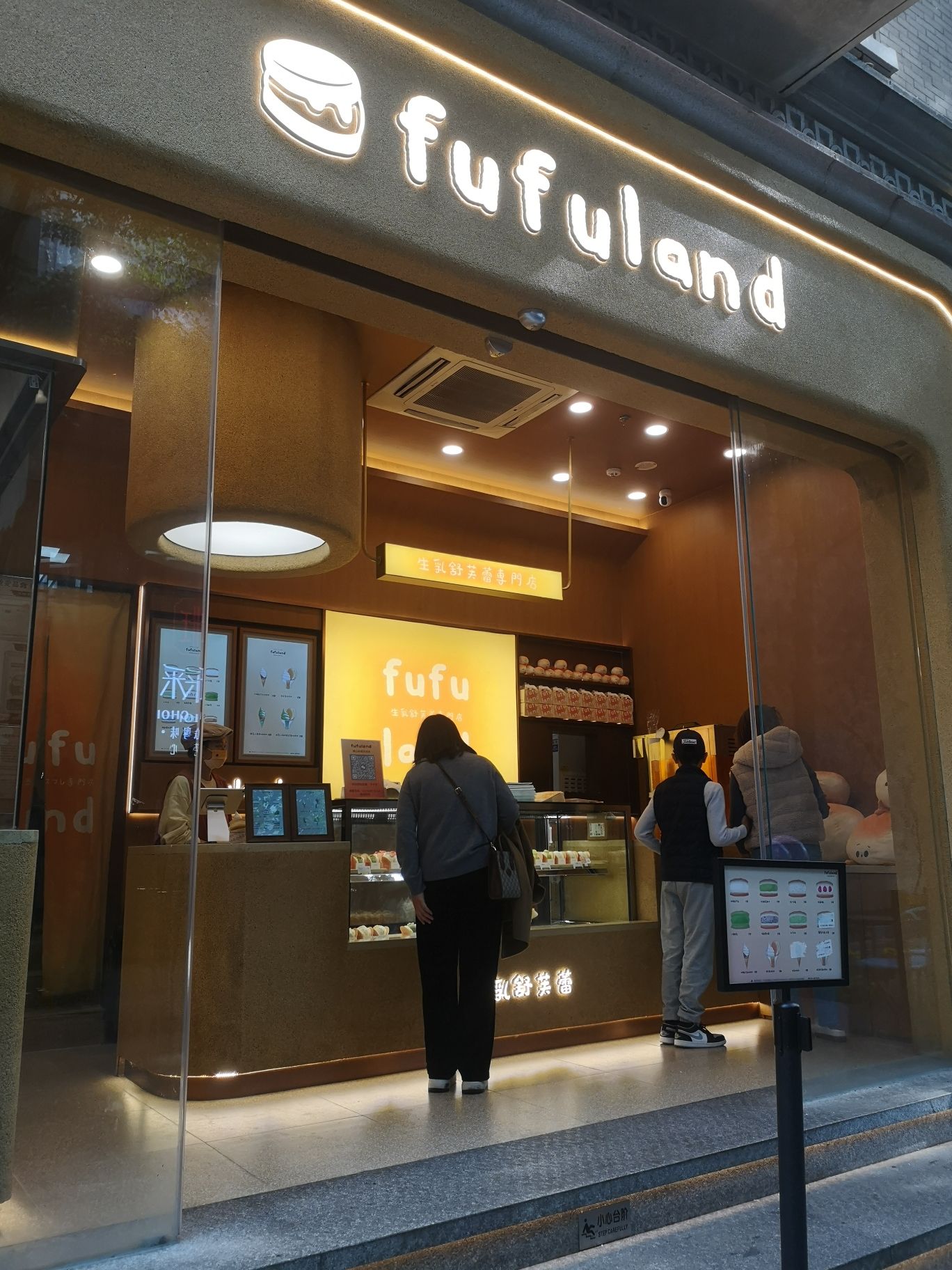 fufuland生乳舒芙蕾(岭南天地店)