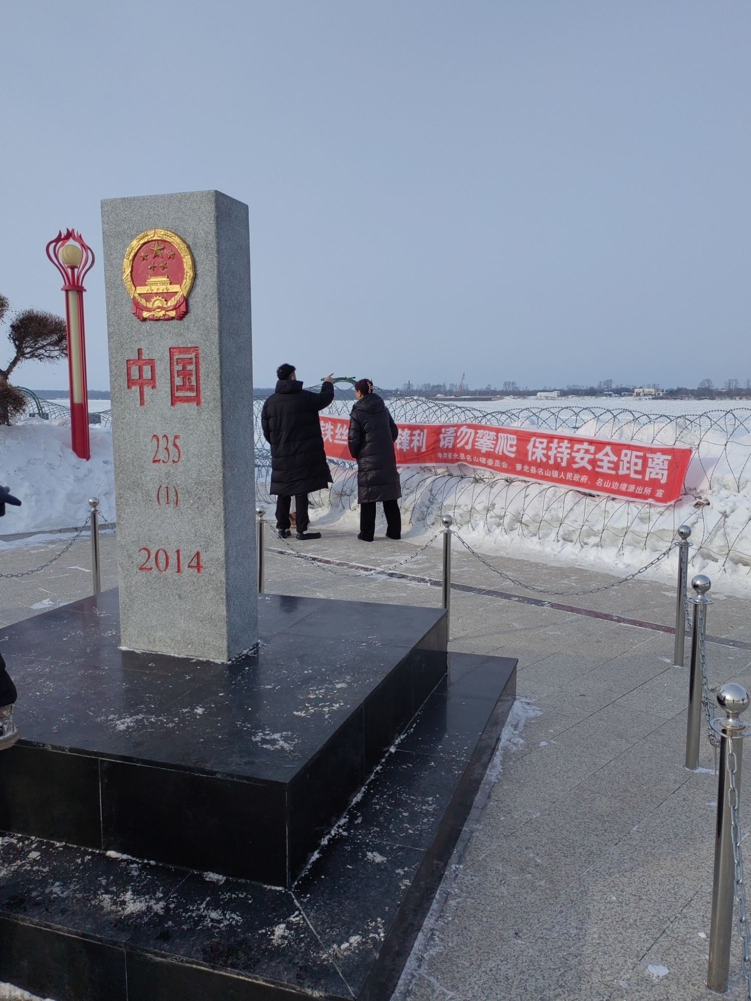 中国235界碑旅行图片 1