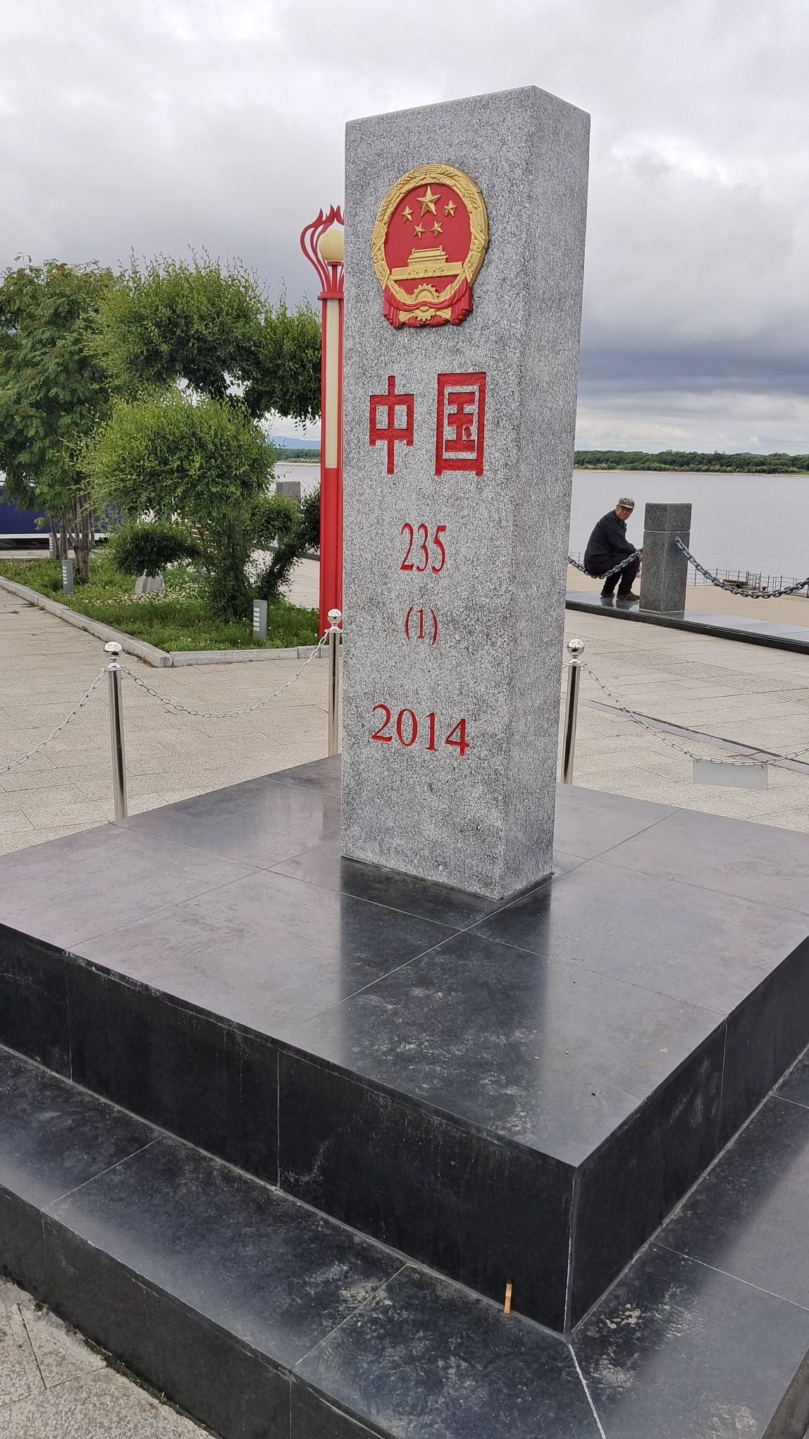 中国235界碑旅行图片 1