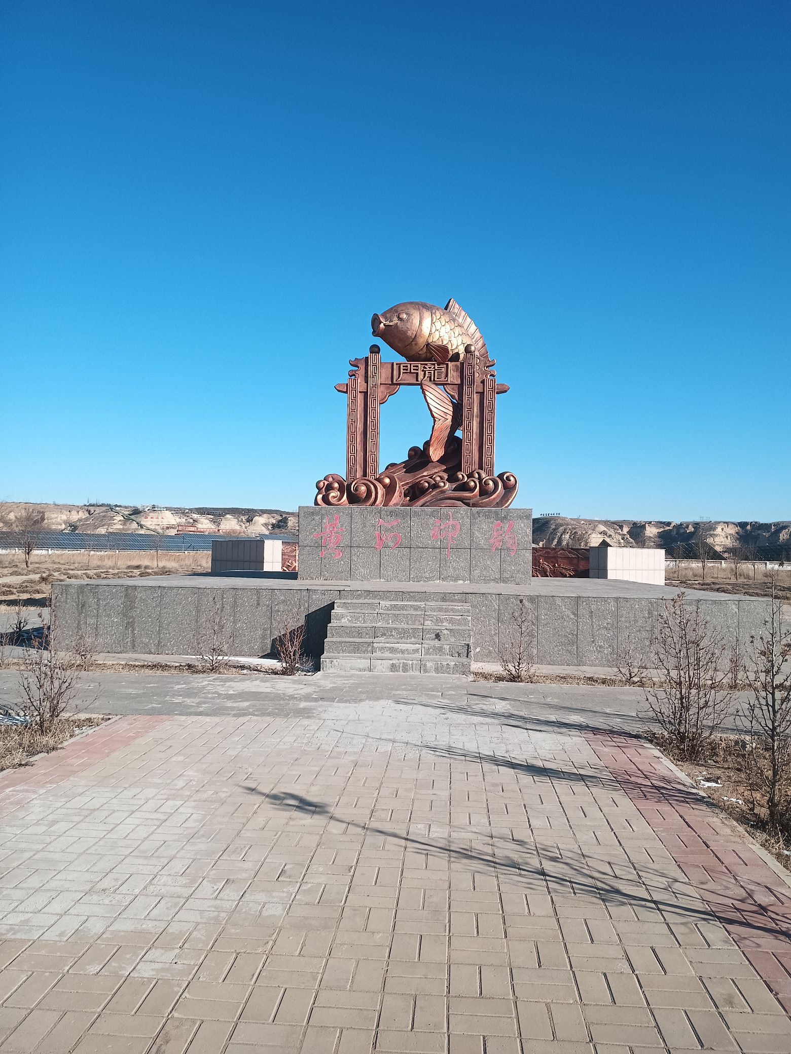 黄河上中游分界点旅行图片 2