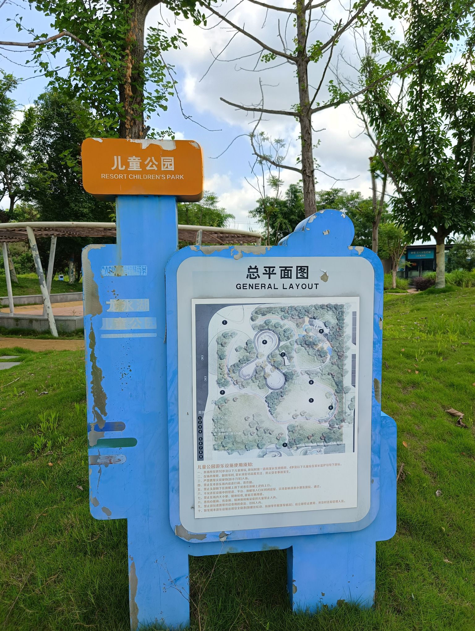 重庆双桥龙水湖儿童公园