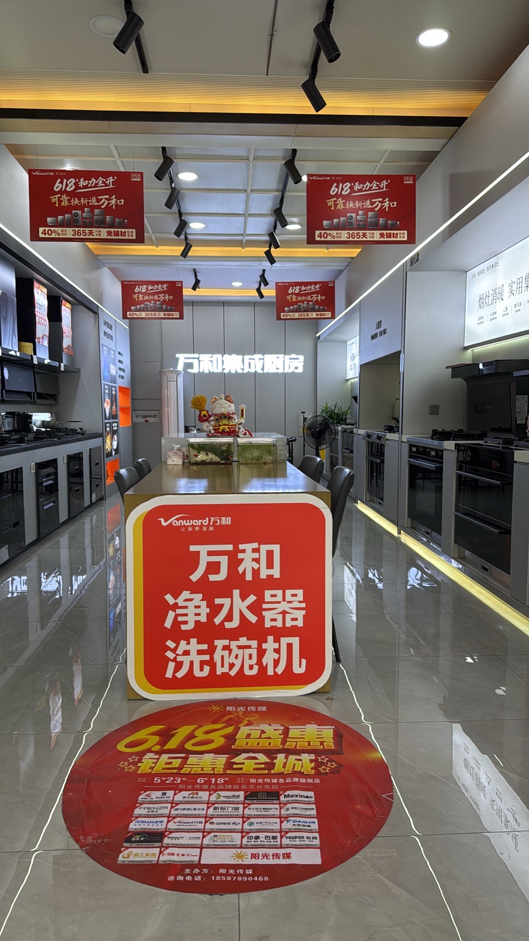 万和电气-集成厨房快环直营店