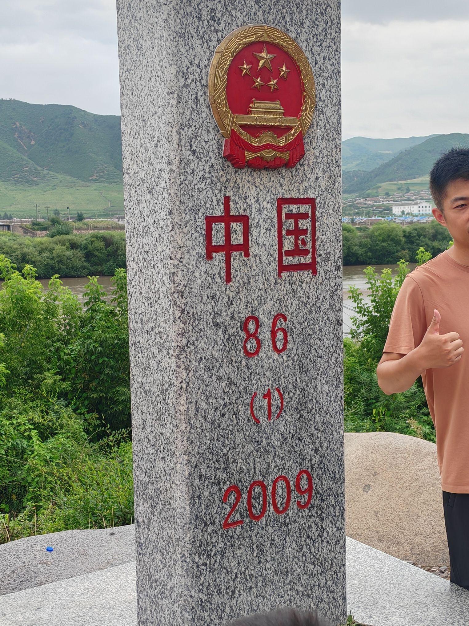 图们国门旅行图片 1