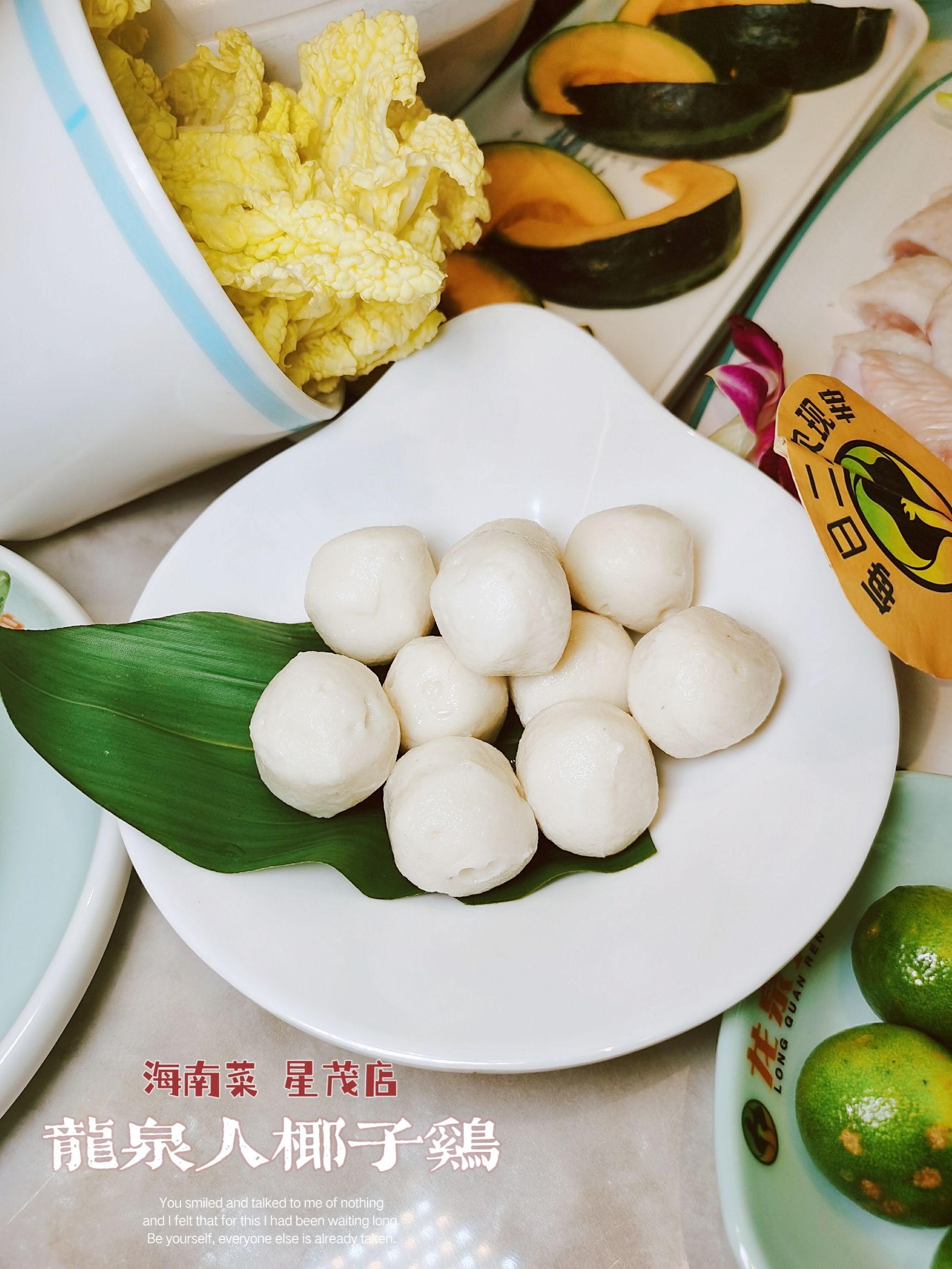 龙泉人椰子鸡(星茂店)