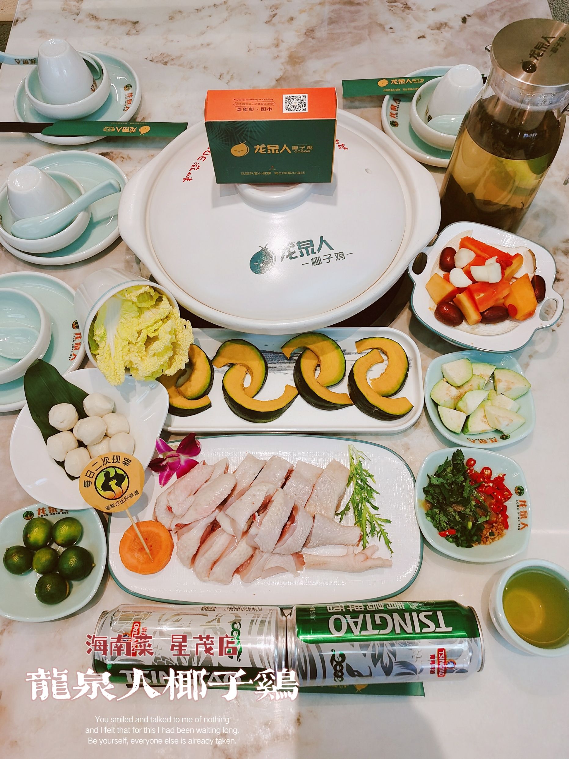 龙泉人椰子鸡(星茂店)