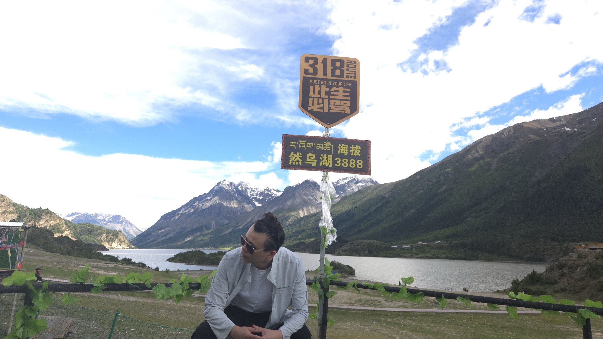 然乌湖免费观景台
