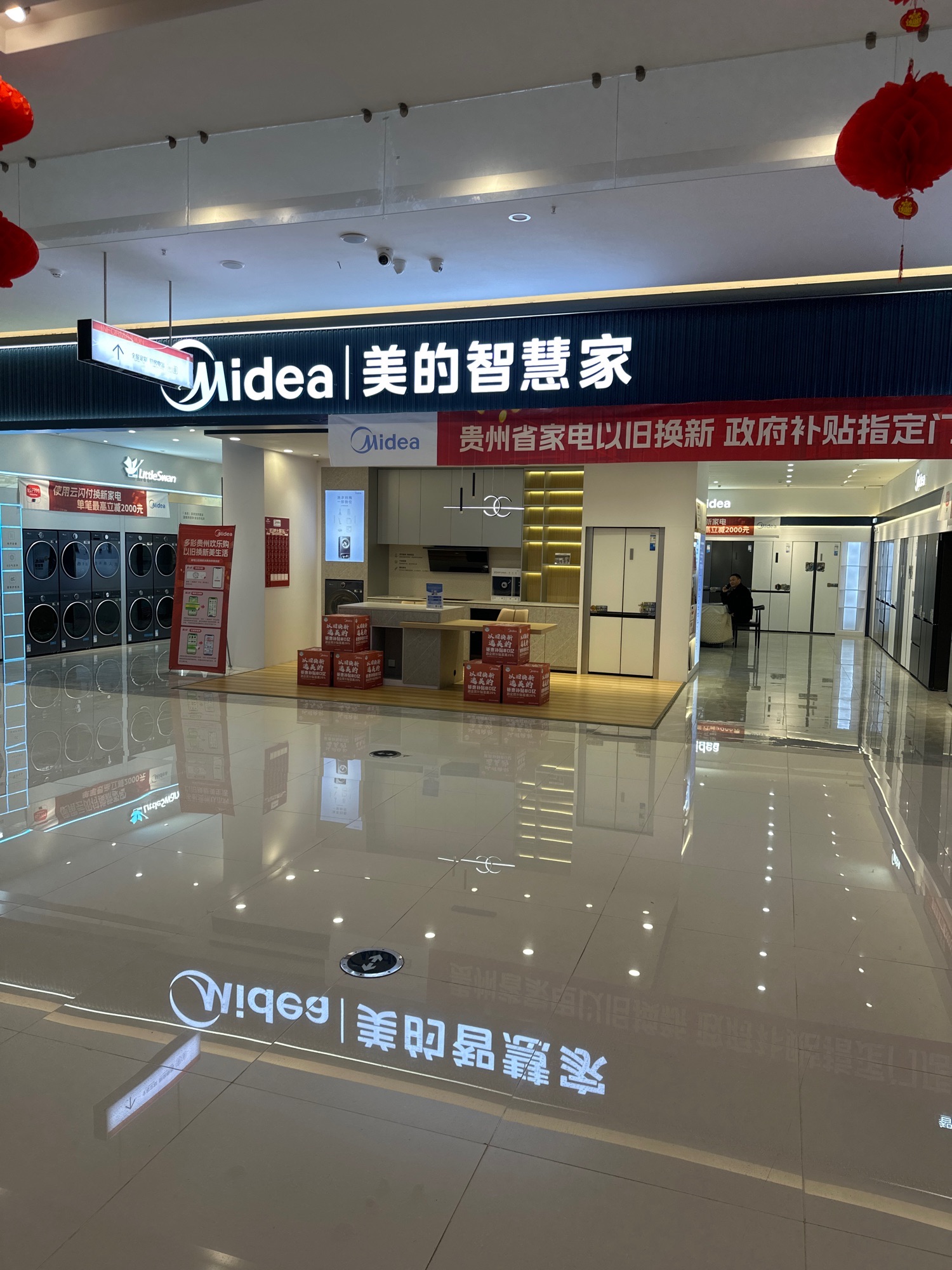 美的智慧家(六盘水盘州市欧亚达旗舰店)