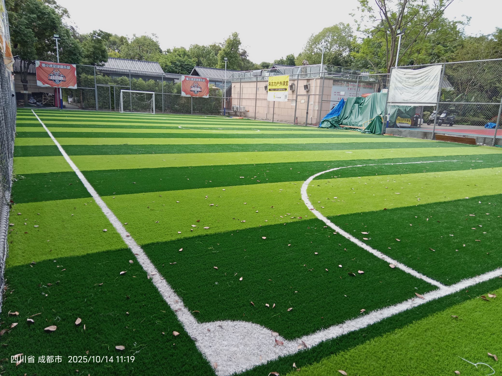 场地封面-会龙公园足球场