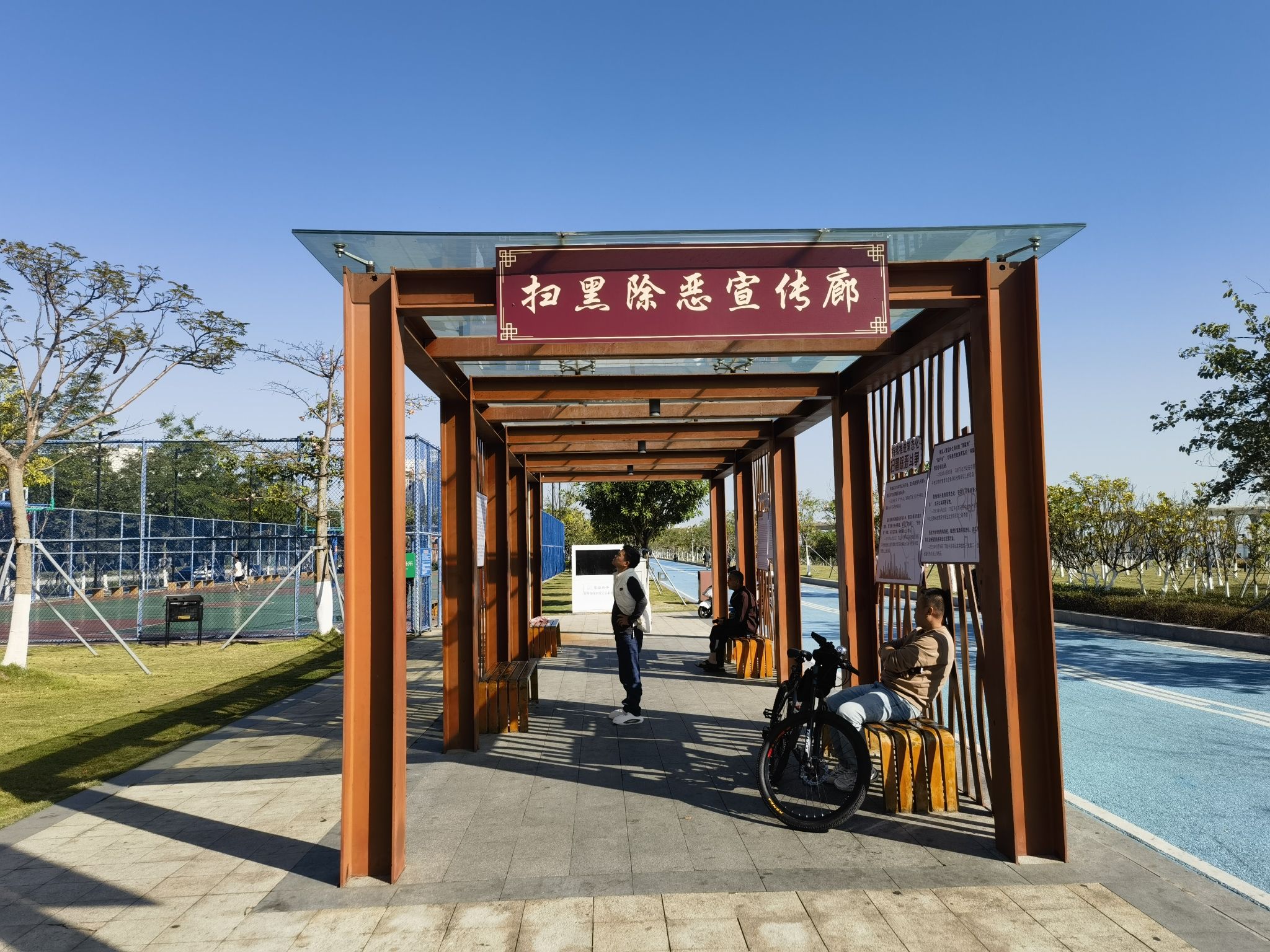 广州南沙扫黑除恶主题公园旅行图片 2