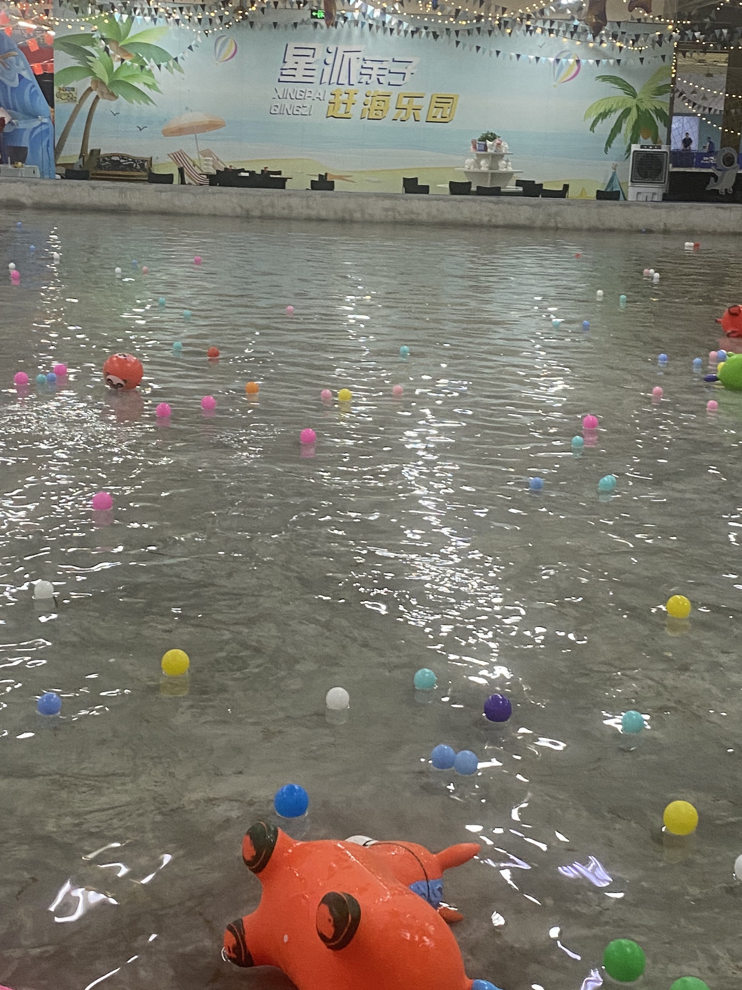 场地封面-星派亲子赶海乐园