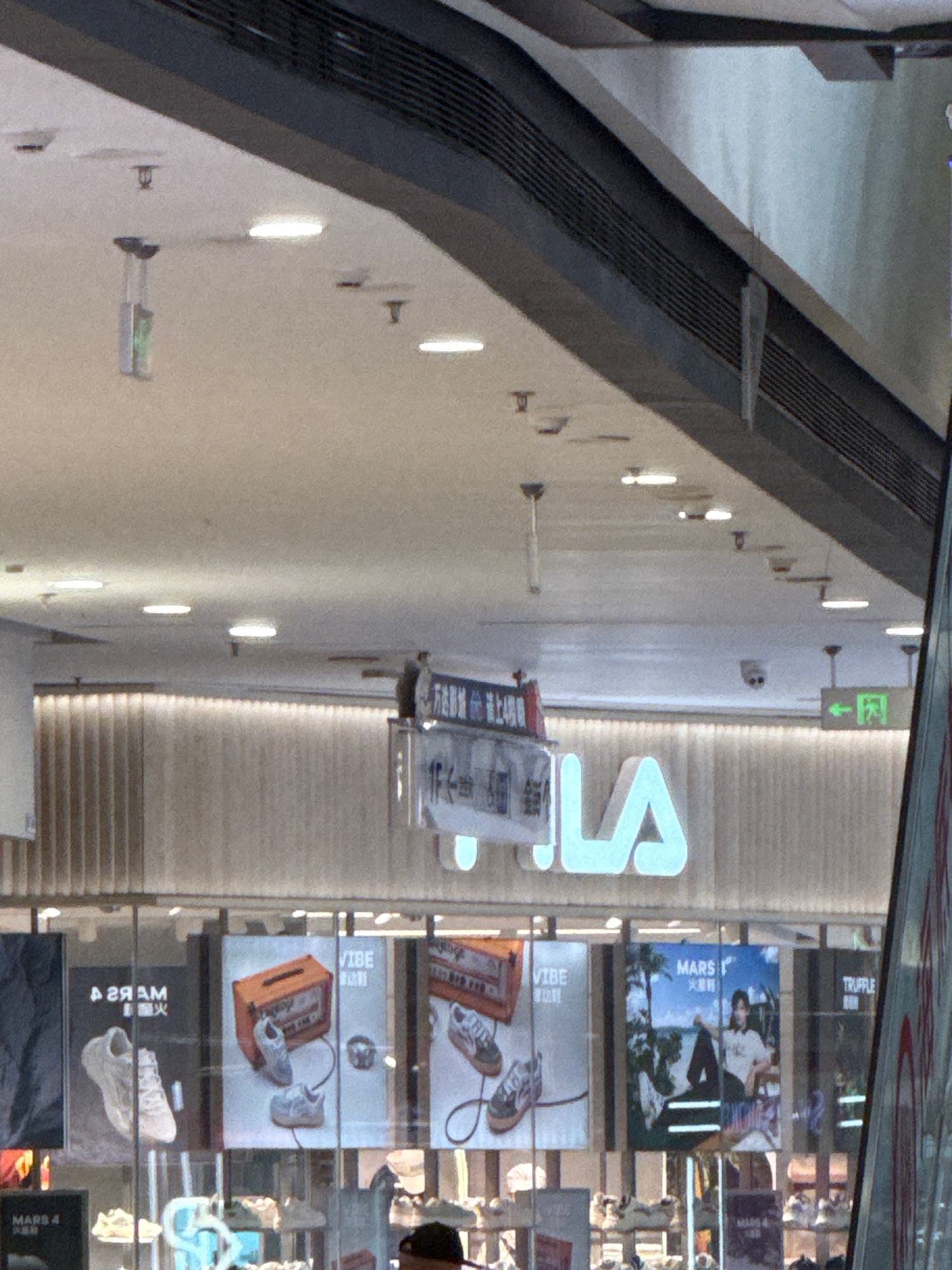 FILA(上饶信州万达广场店)