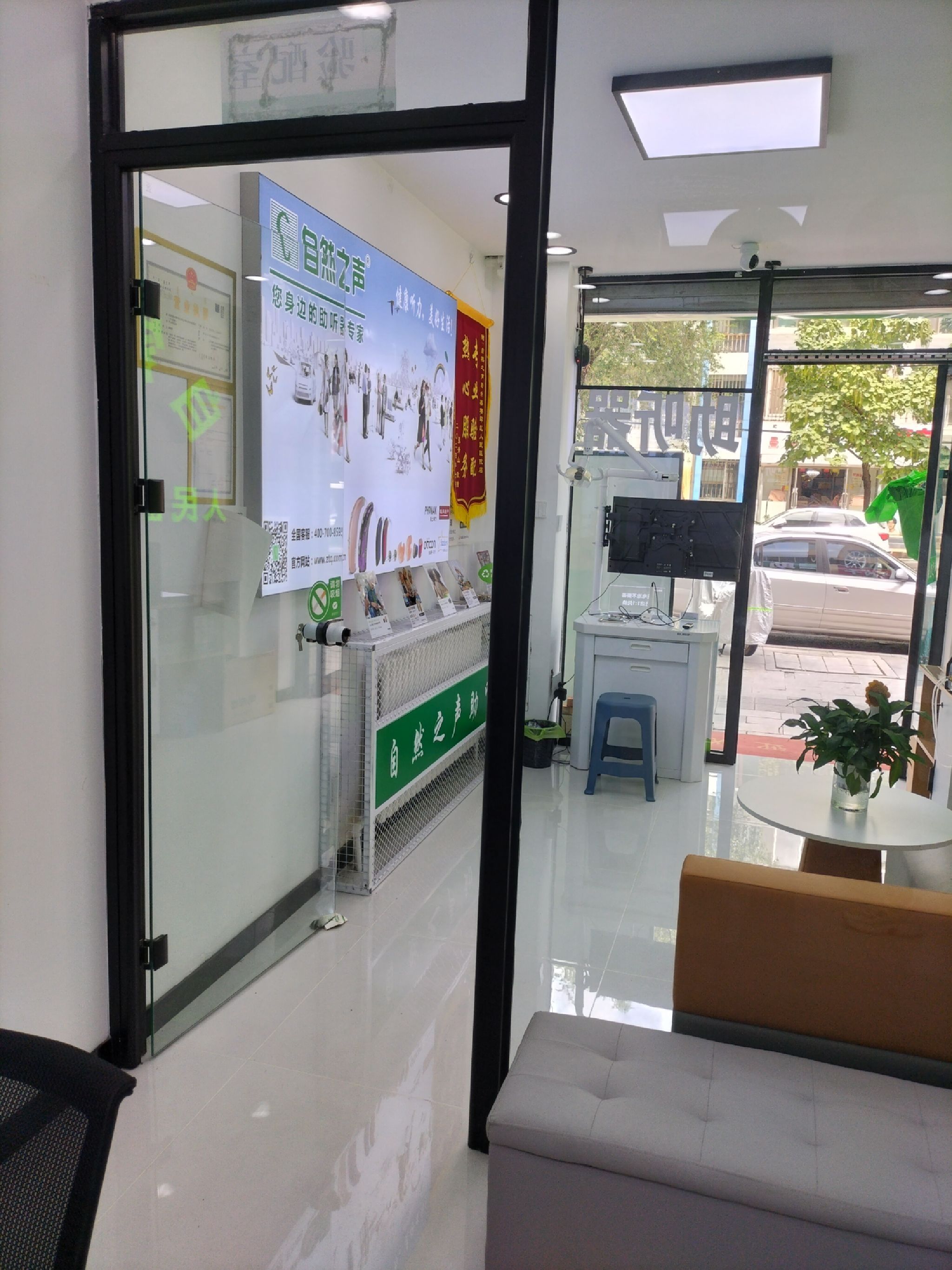 自然之声助听器·呼吸机(赛罕区人民医院店)