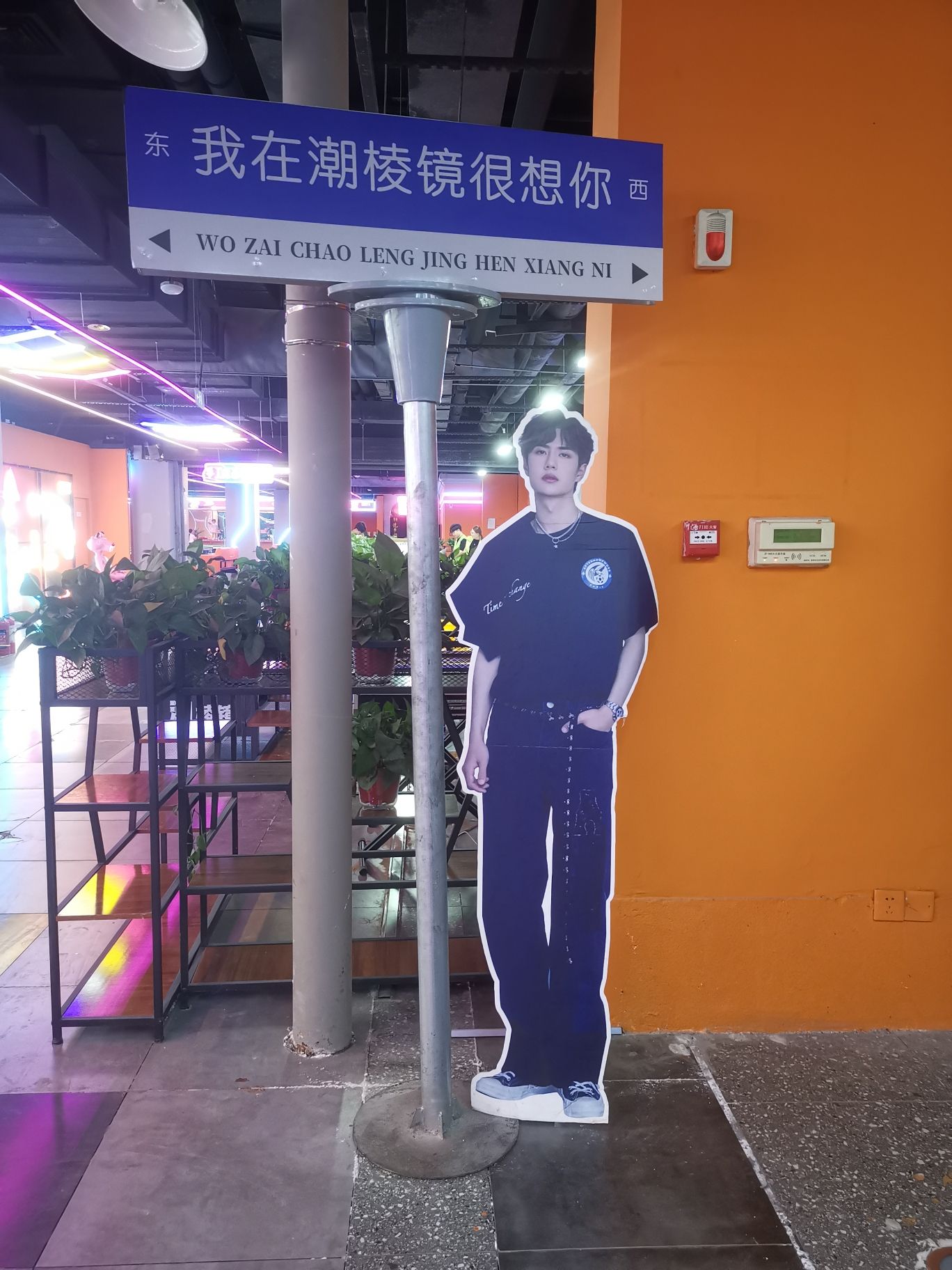潮棱镜潮玩街区