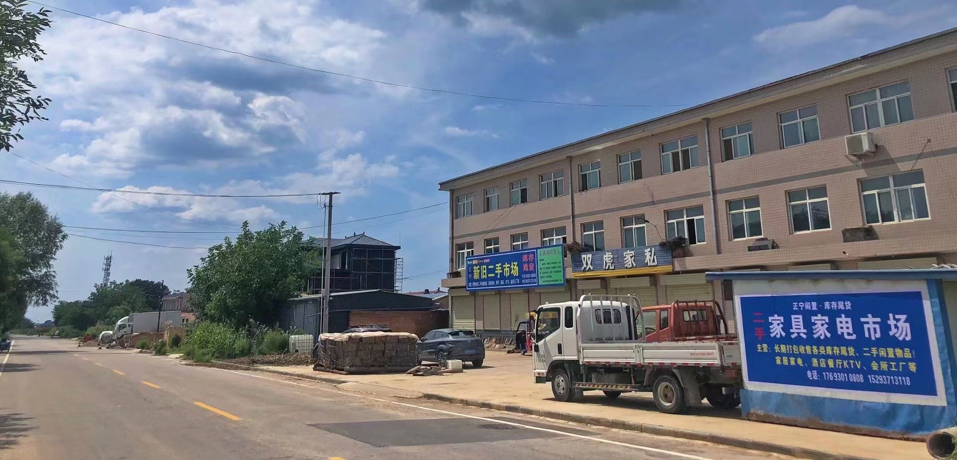 正宁库存家具新旧二手市场
