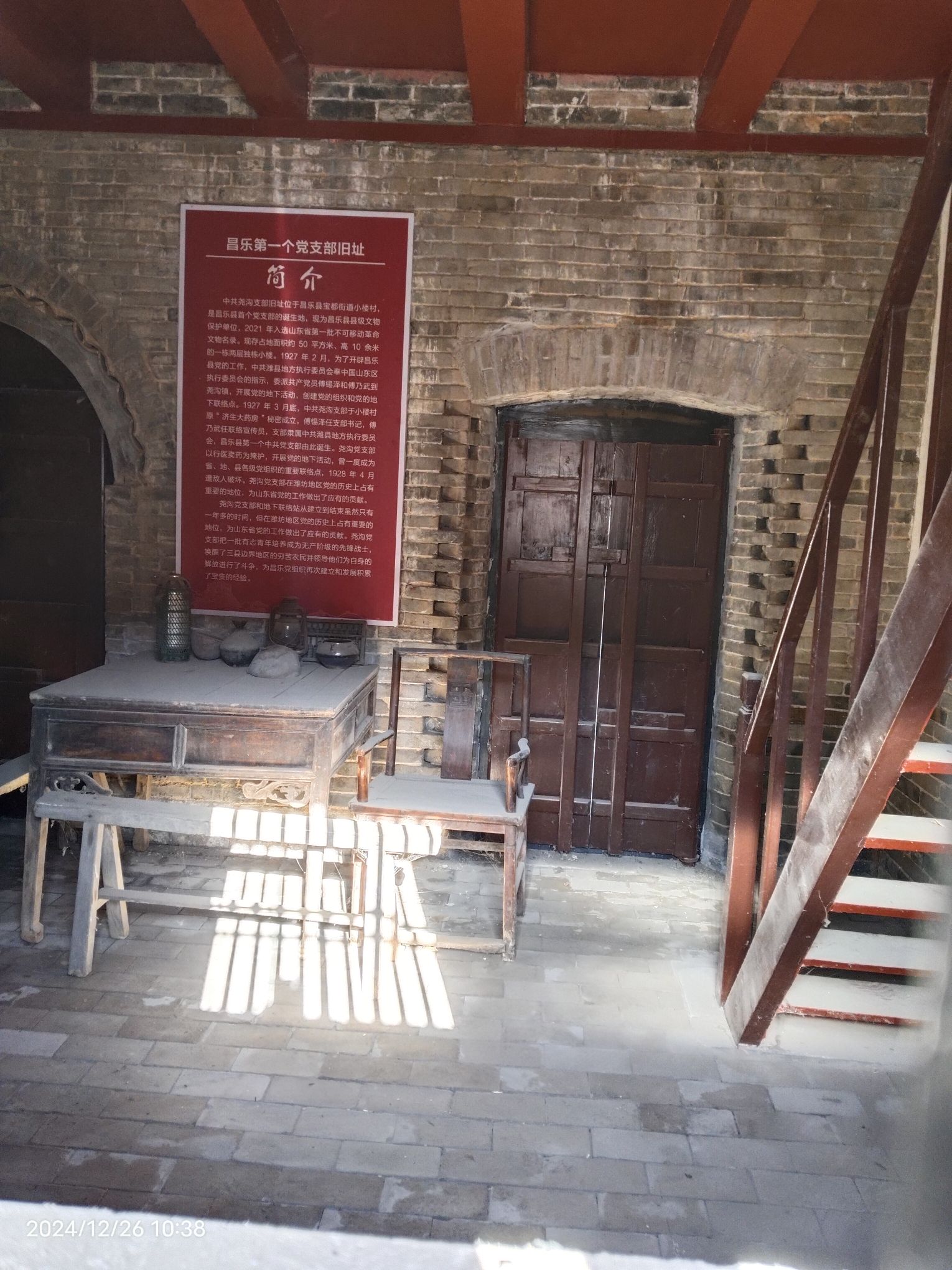 小楼村古楼(中共尧沟支部旧址)旅行图片 3