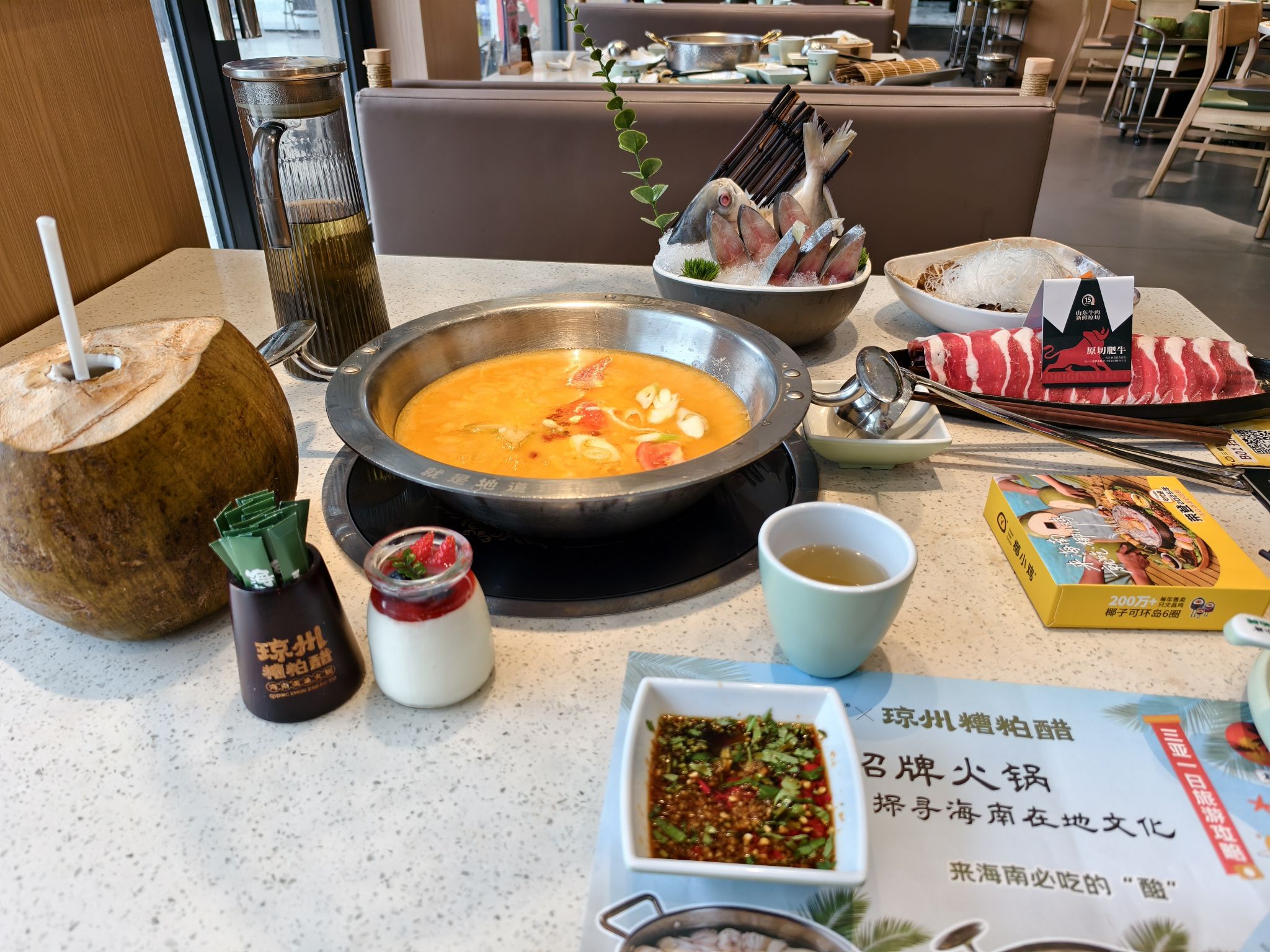 琼州·糟粕醋火锅(自在湾店)