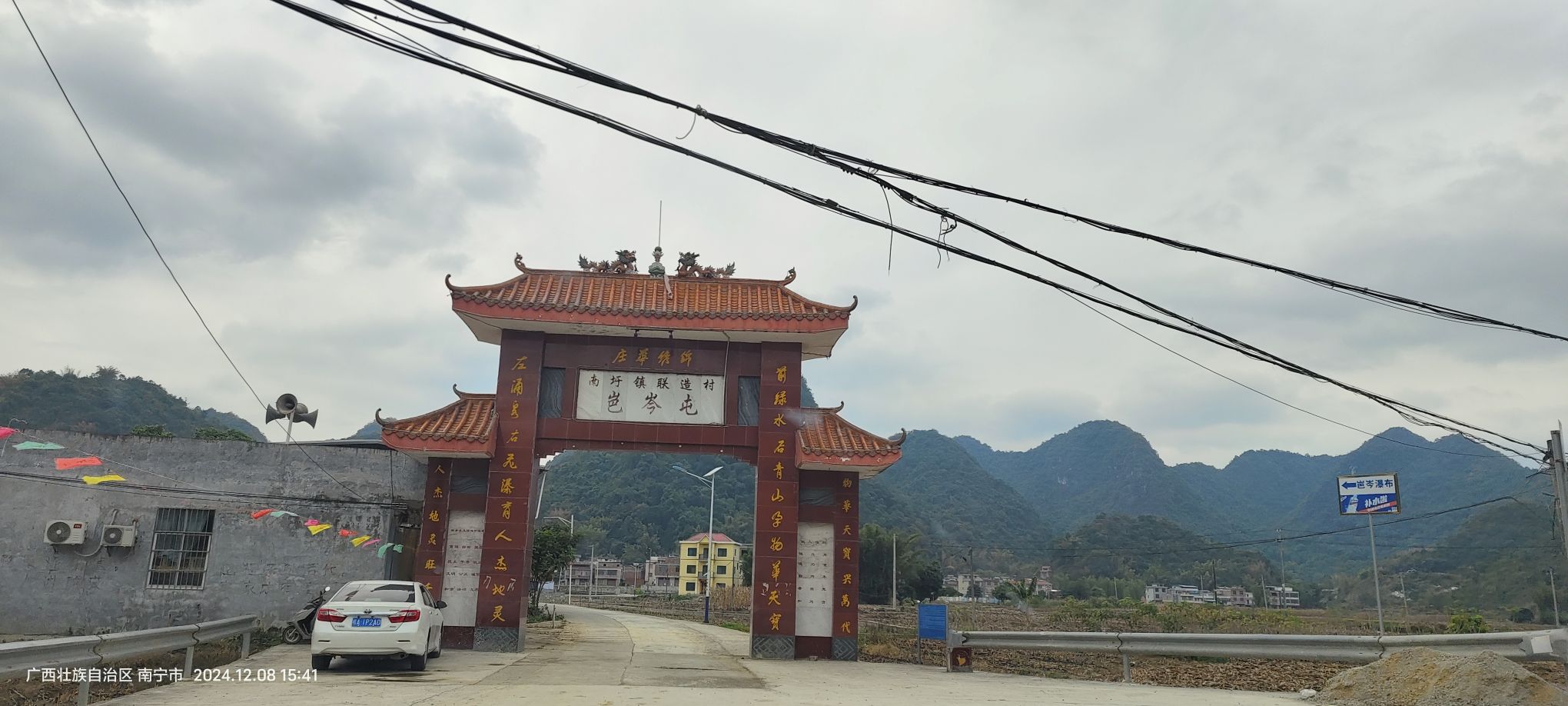 隆安岜岑瀑布旅行图片 1