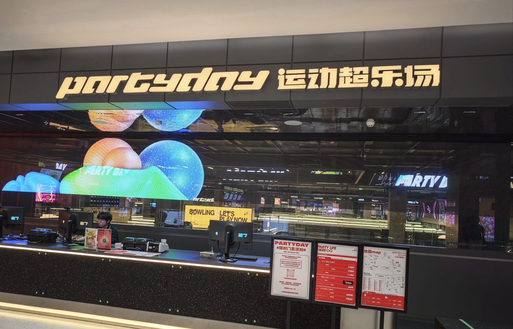 场地封面-PARTYDAY运动超乐场(武昌万象城店)