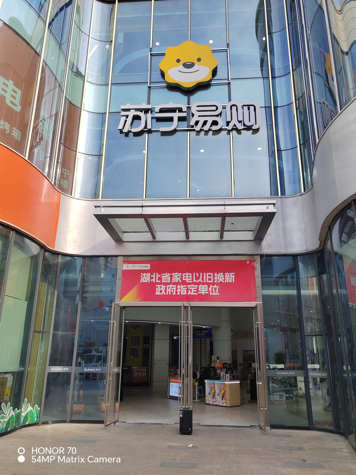 苏宁易购(荆门中天街店)
