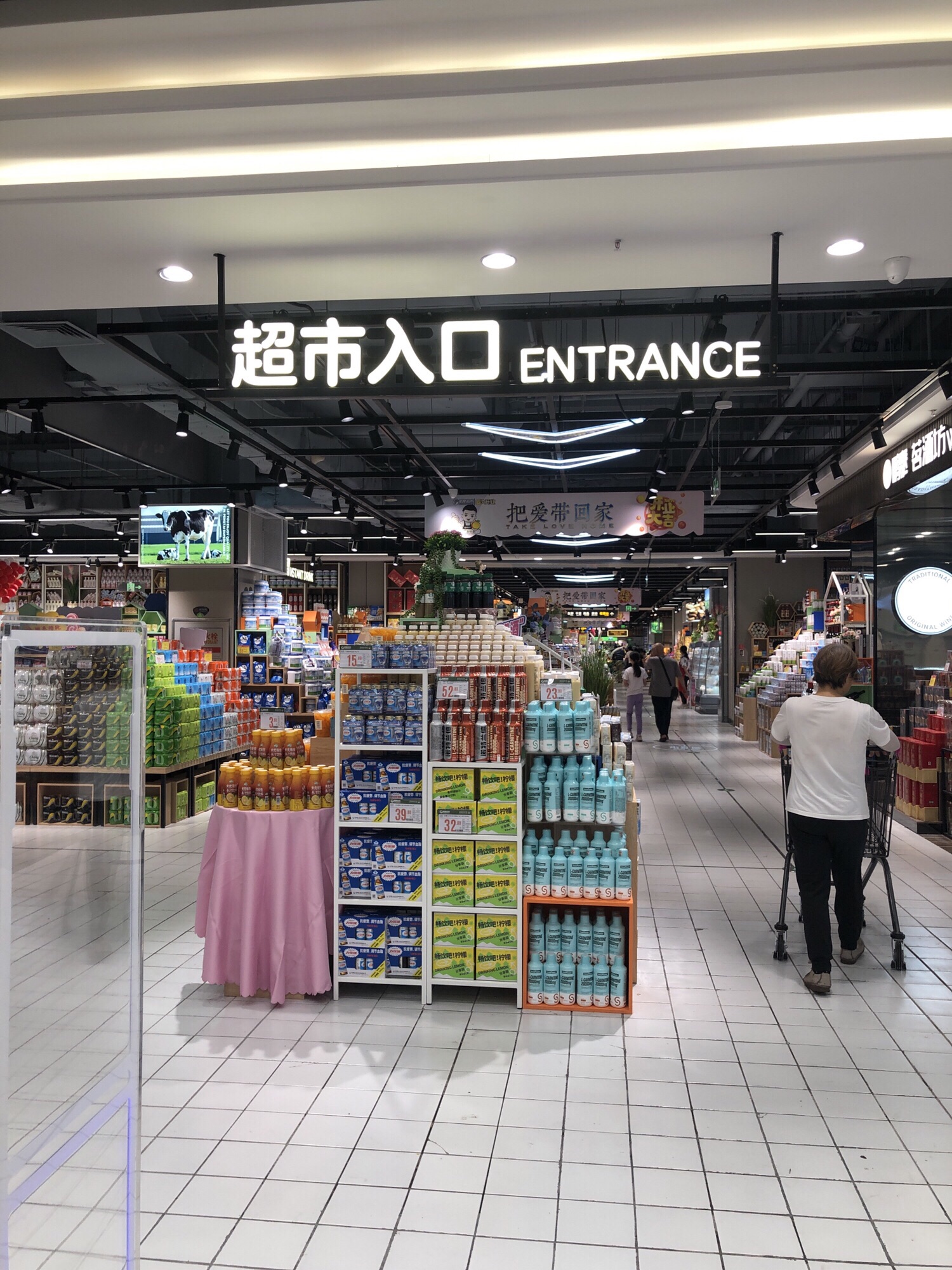 鹏泰超市