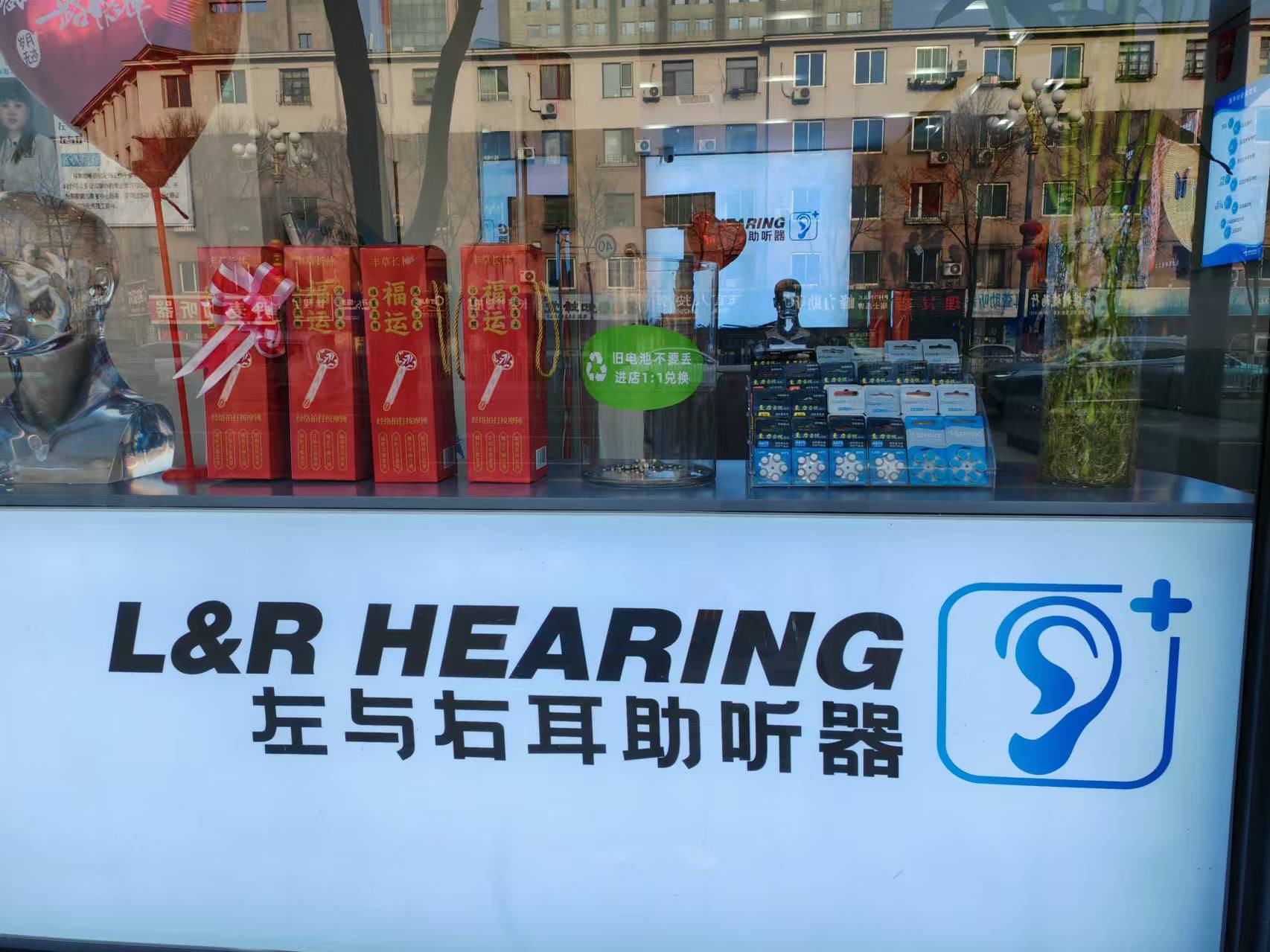 左与右耳助听器·呼吸机(抚顺友谊宾馆店)