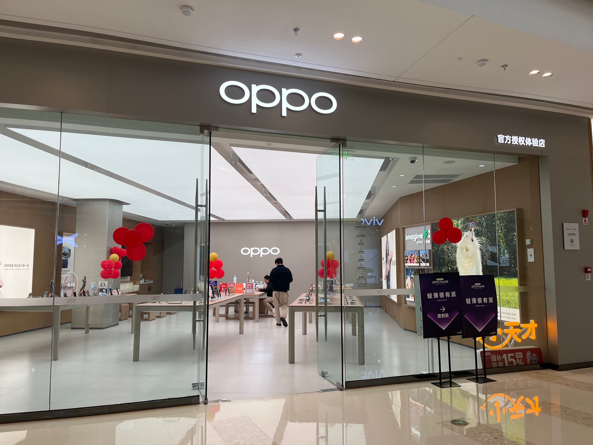 OPPO官方授权体验店(云浮云城吾悦广场)