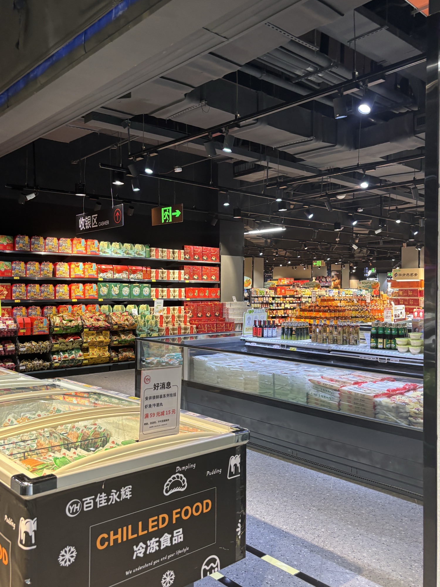 永辉超市(港惠购物中心店)