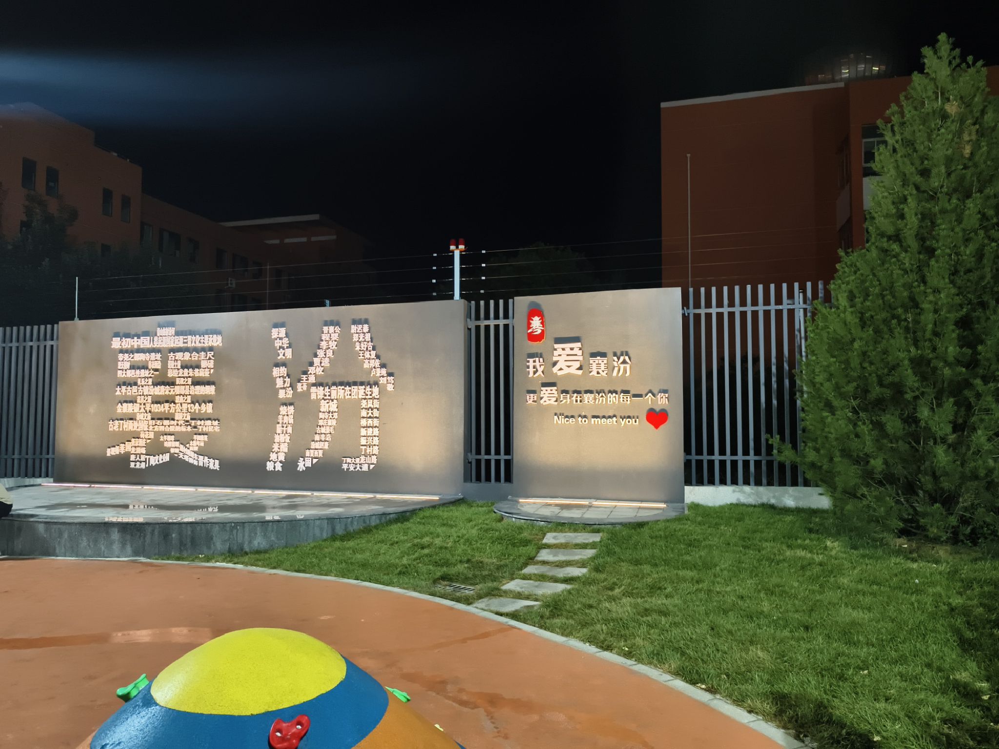 莘园旅行图片 1
