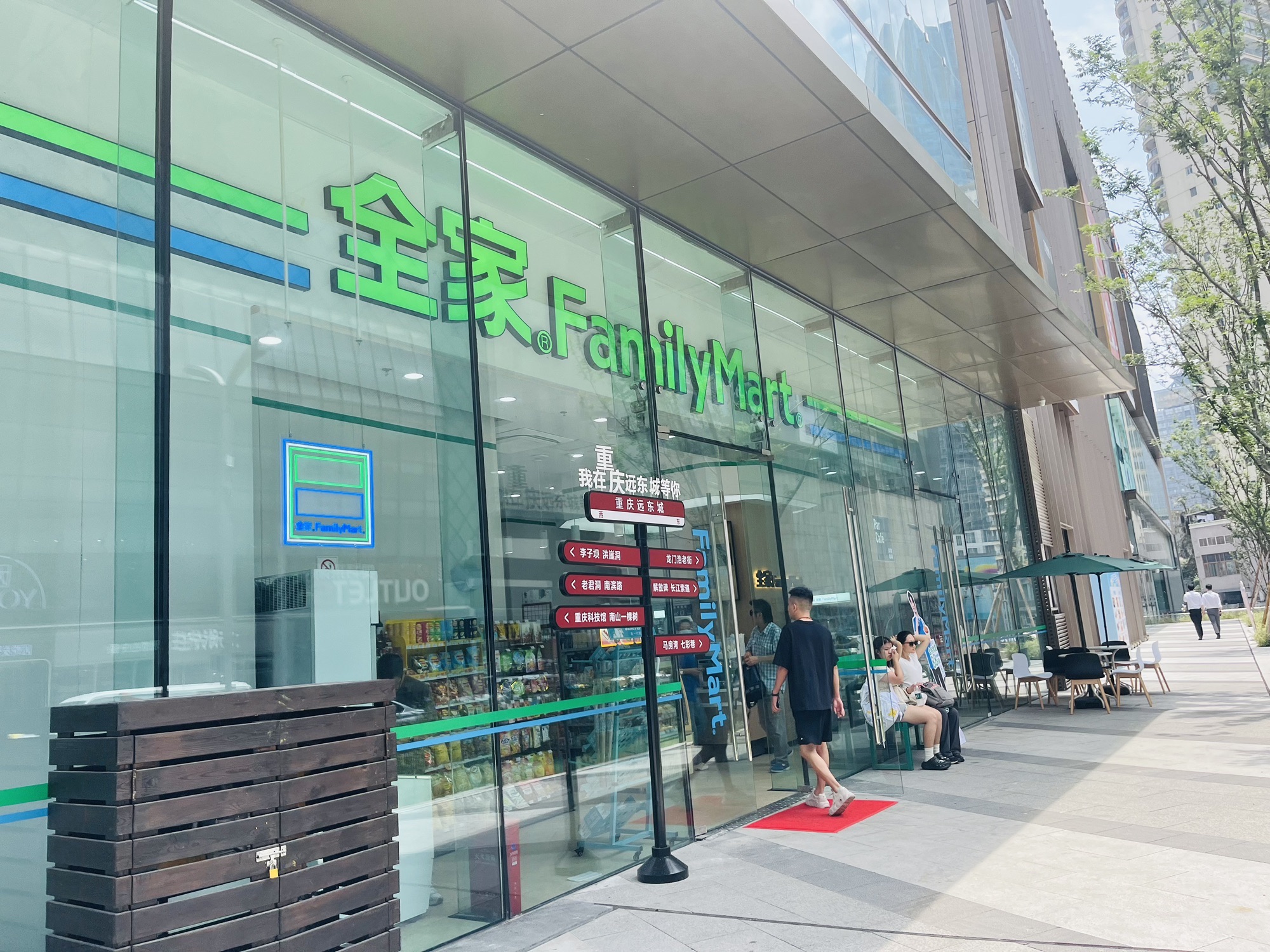 全家便利店(远东城店)