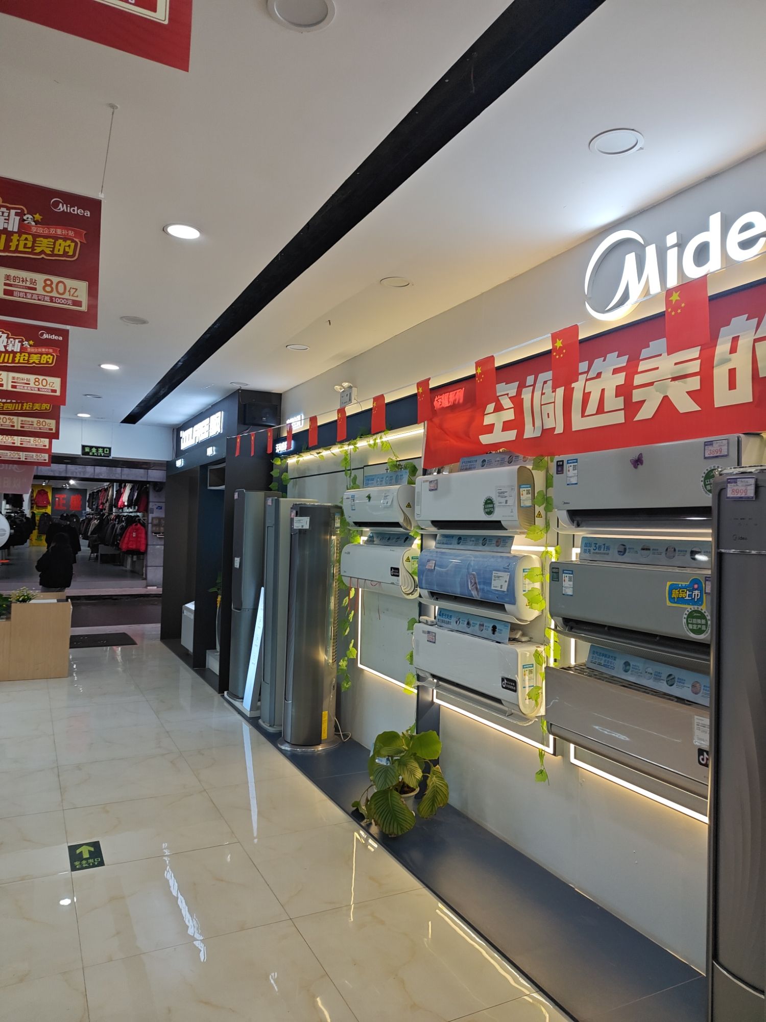 中江县龙台镇易发电器经营部