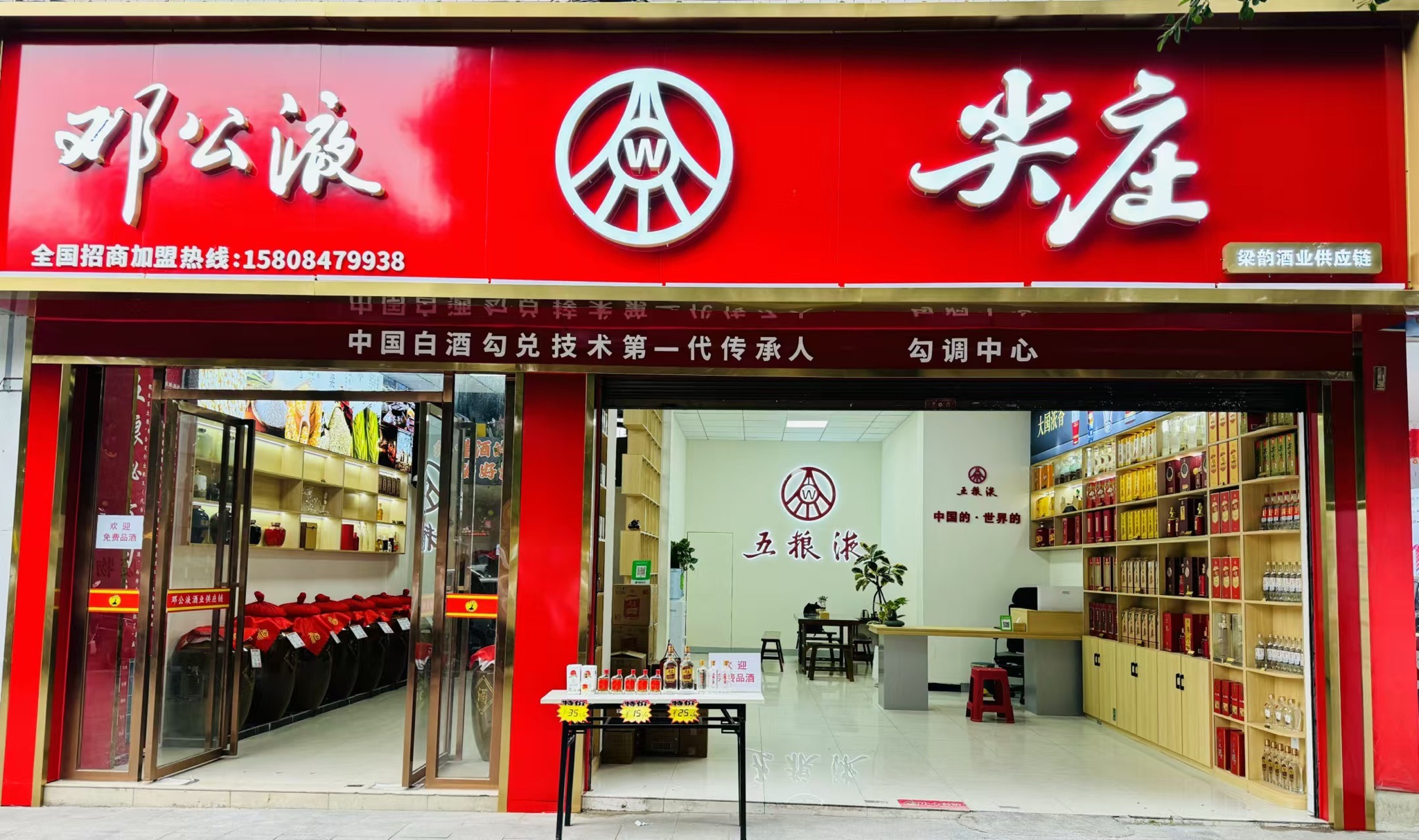 宜宾邓公液供应链管理有限责任公司