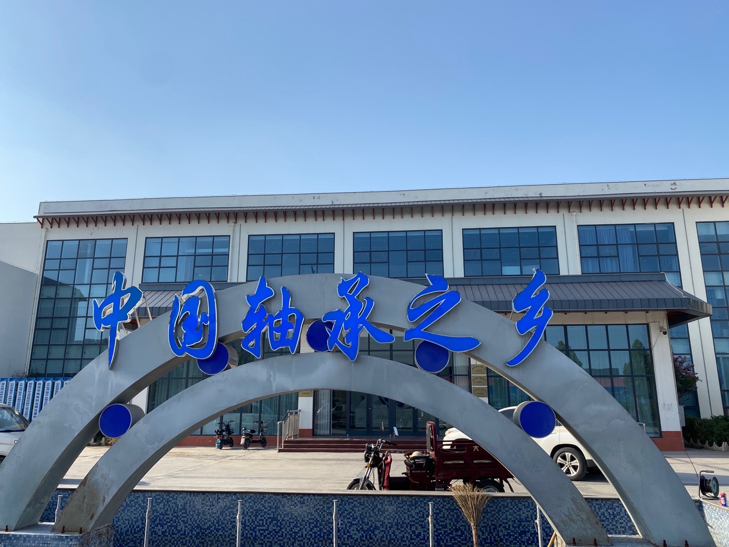 临清轴承文化广场旅行图片 2