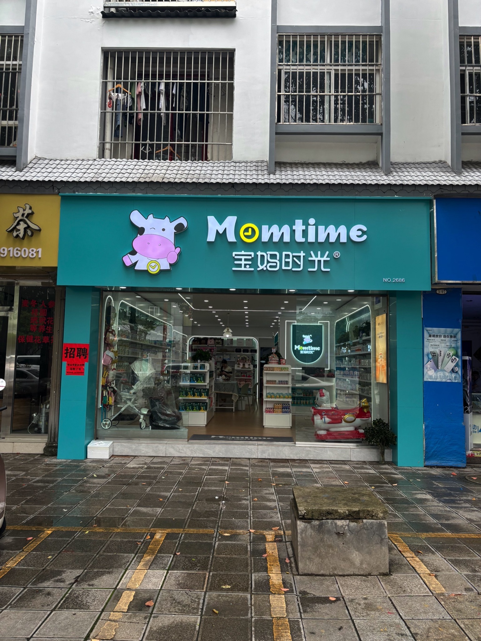 宝妈时光(凤庆县龙翔花园店)