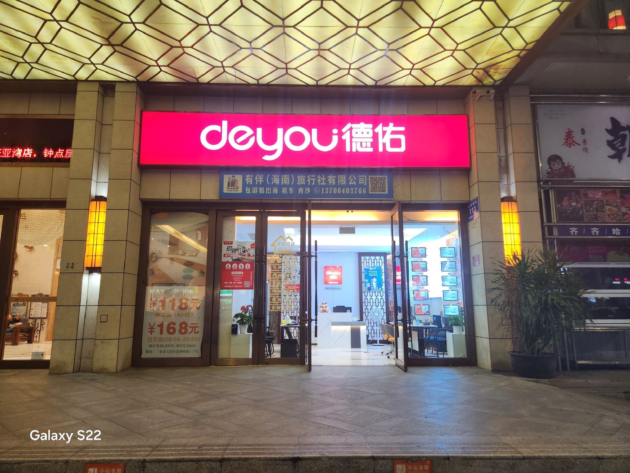 德佑地产(三亚湾维也纳酒店店)
