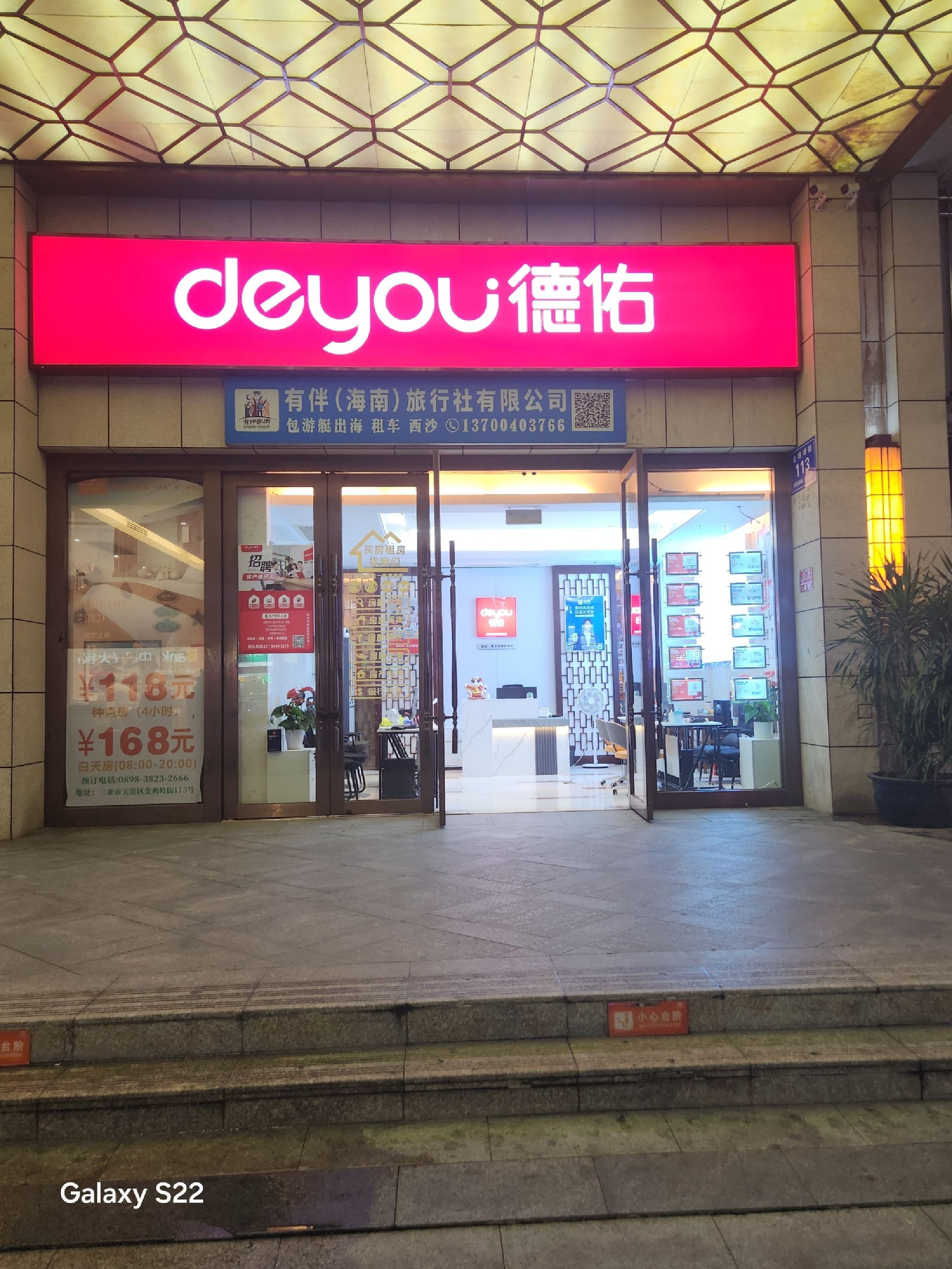 德佑地产(三亚湾维也纳酒店店)