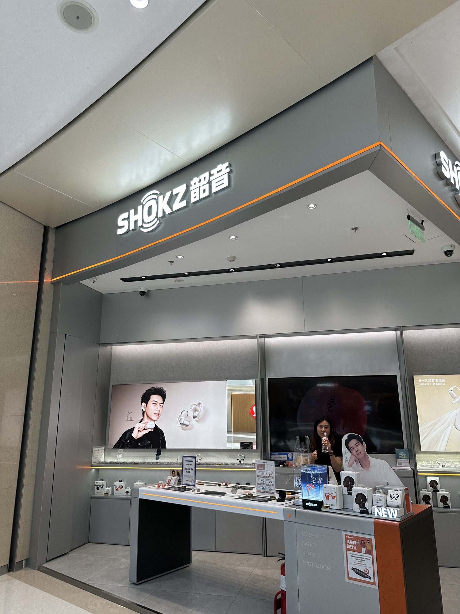 Shokz韶音(无锡海岸城店)