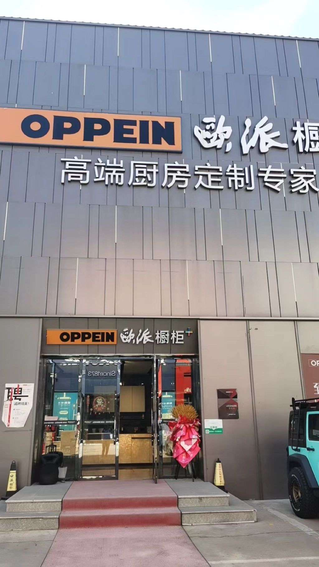 欧派大家居(固安旗舰店)