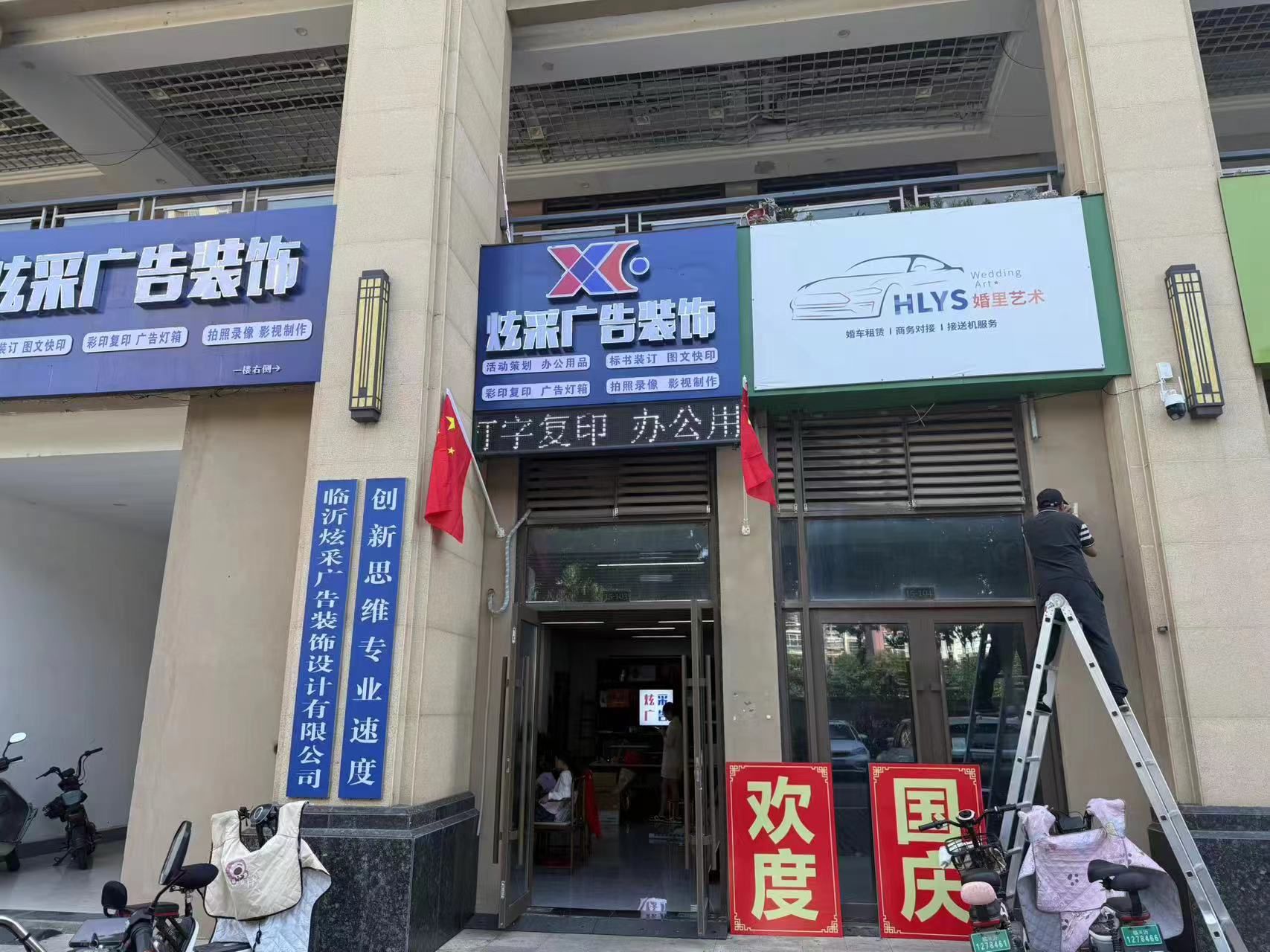 炫采广告设计