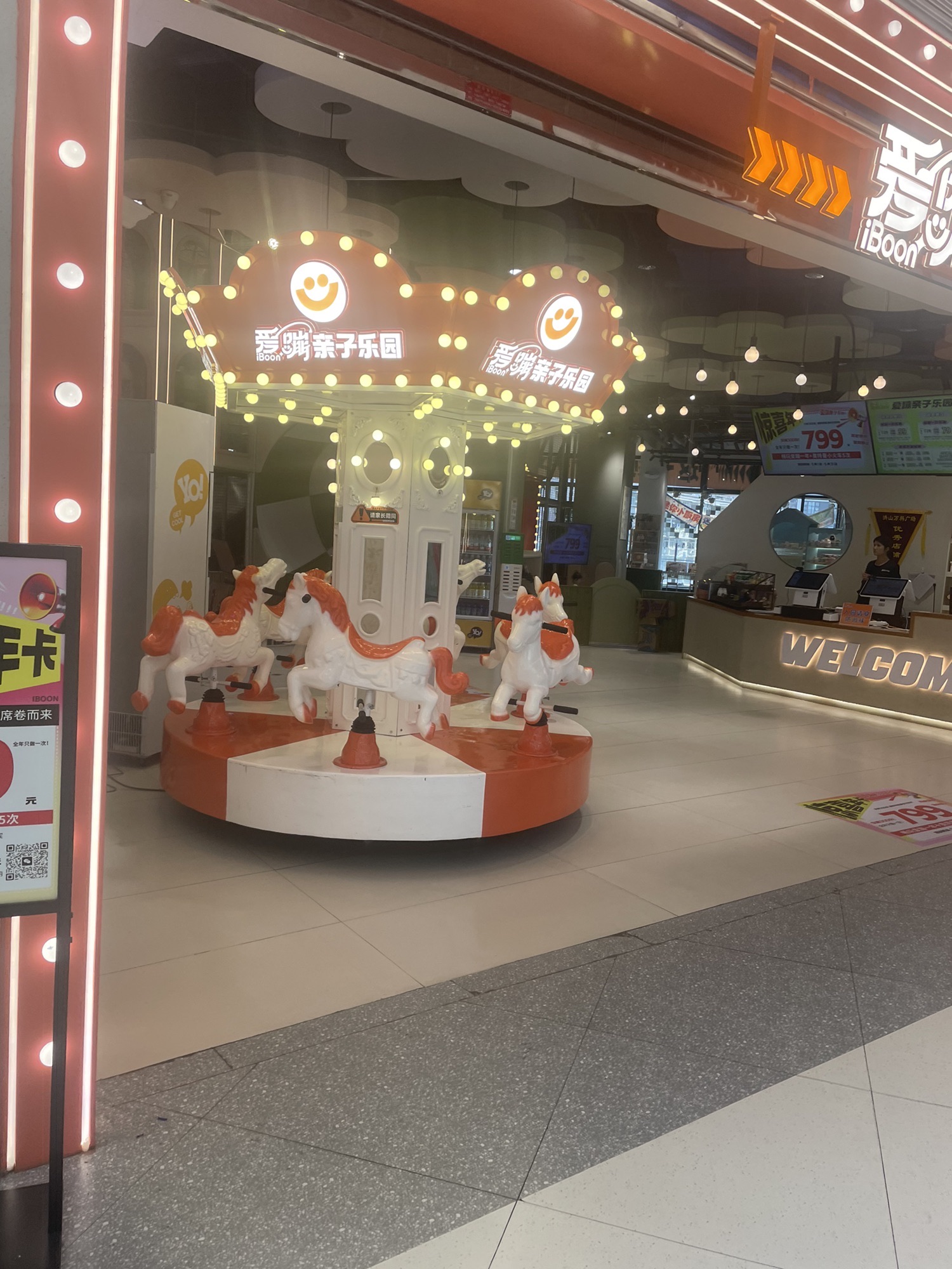 场地封面-爱蹦亲子乐园(洪山万科广场ViviLand)